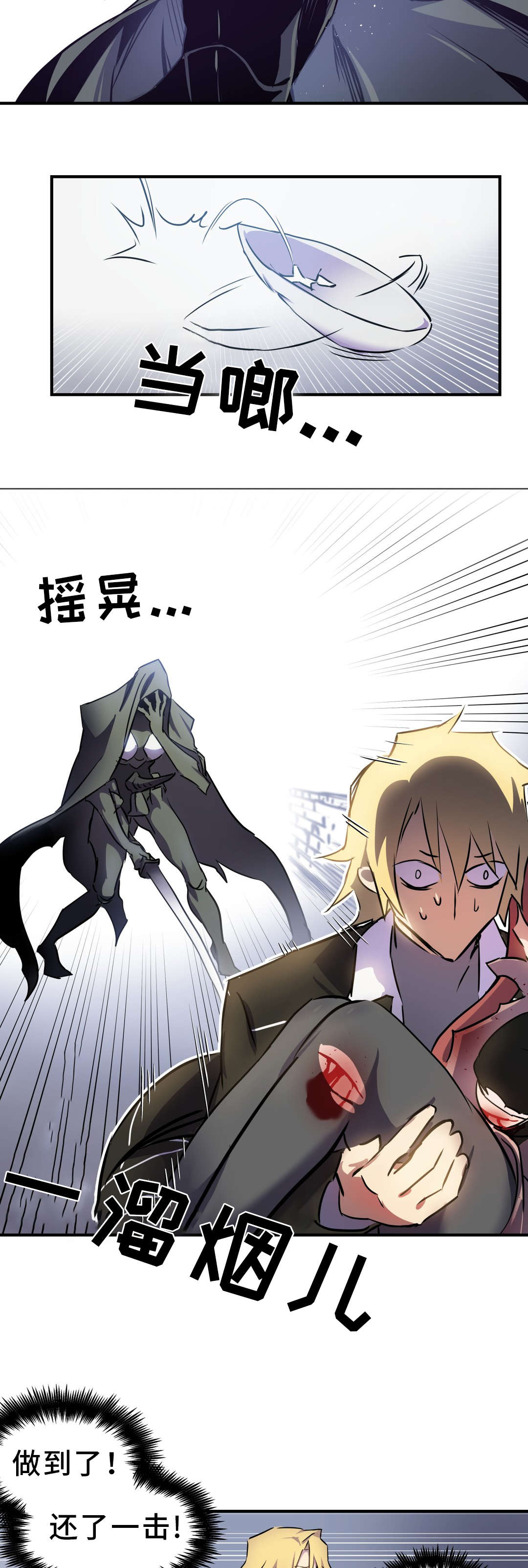 地狱游戏剧情介绍漫画,第6章：既视感3图