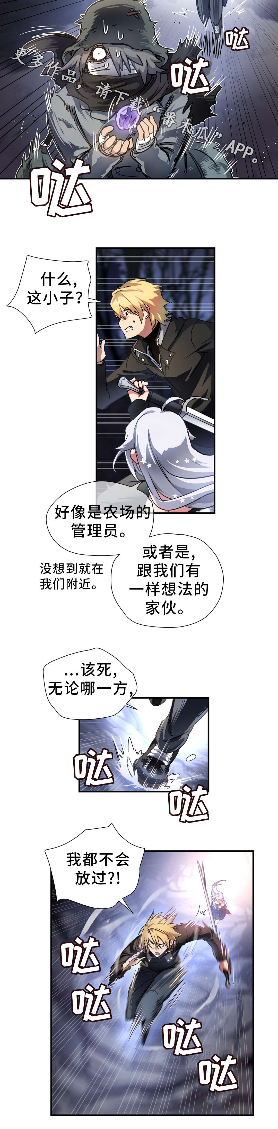 地狱游记的主要内容漫画,第43章：小偷2图