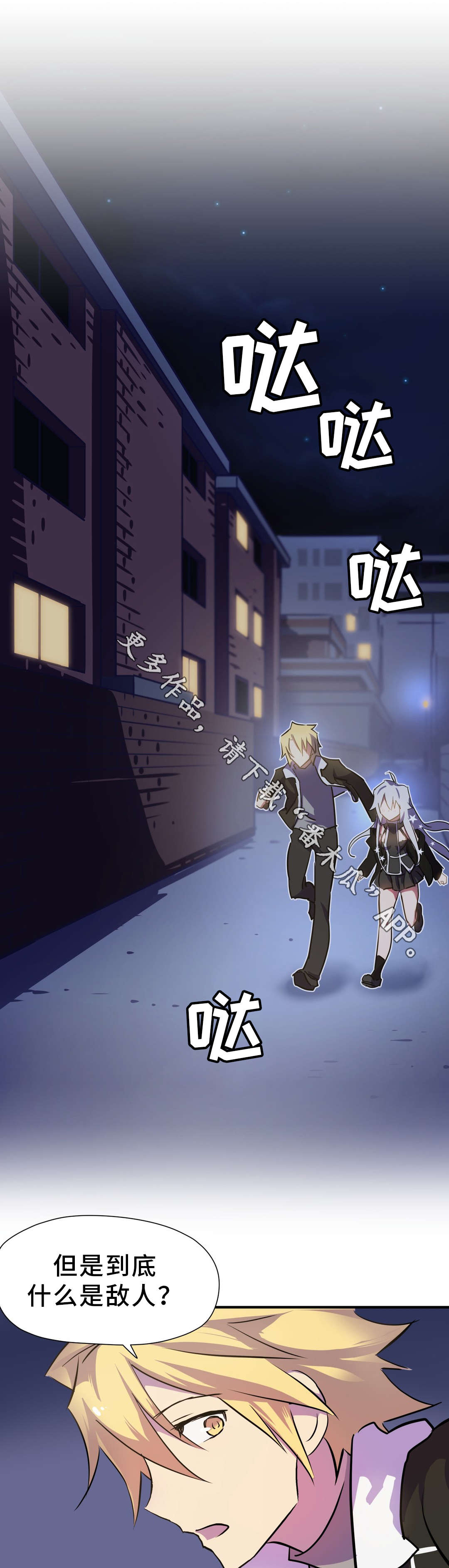 地狱游记漫画书推荐漫画,第4章：关系2图