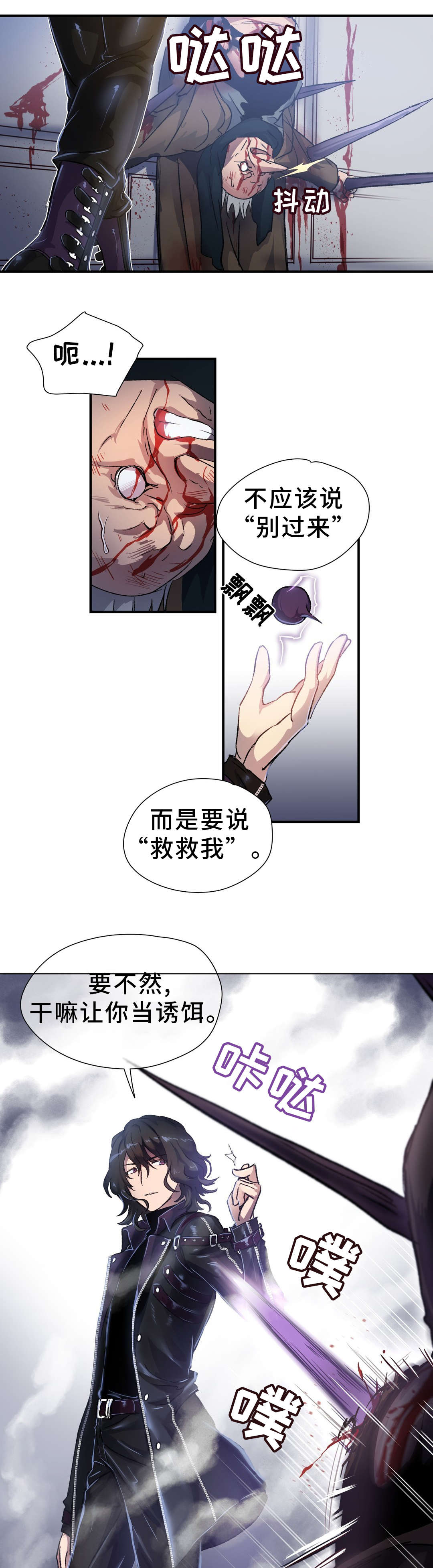 地狱游戏漫画免费阅读漫画,第33章：陷阱2图