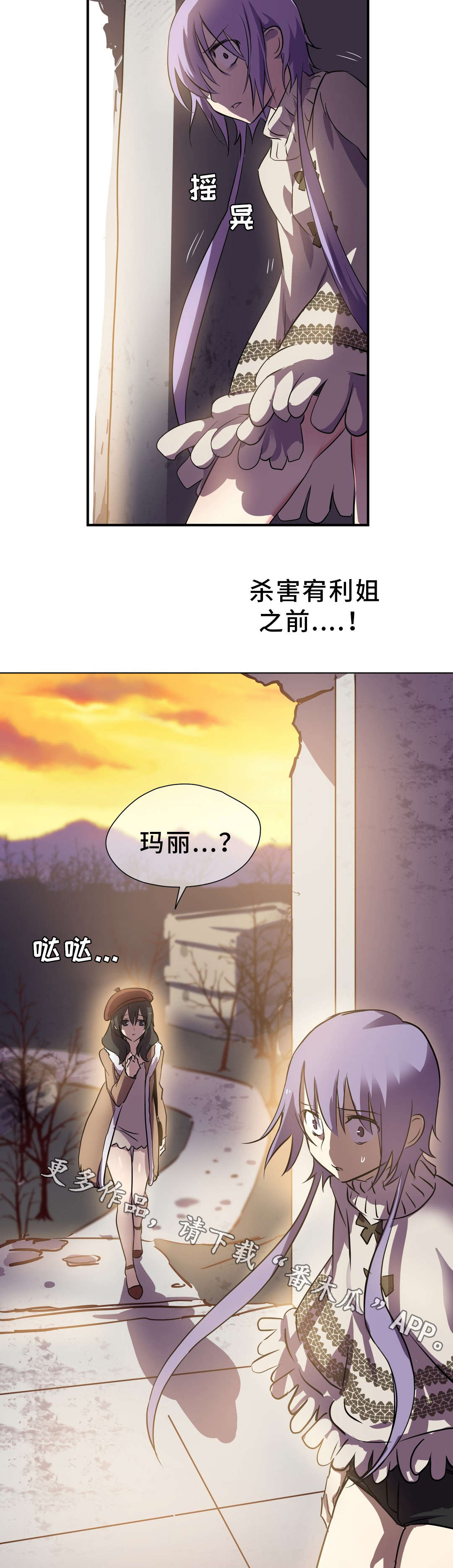 地狱游行漫画,第19章：金色怪物1图