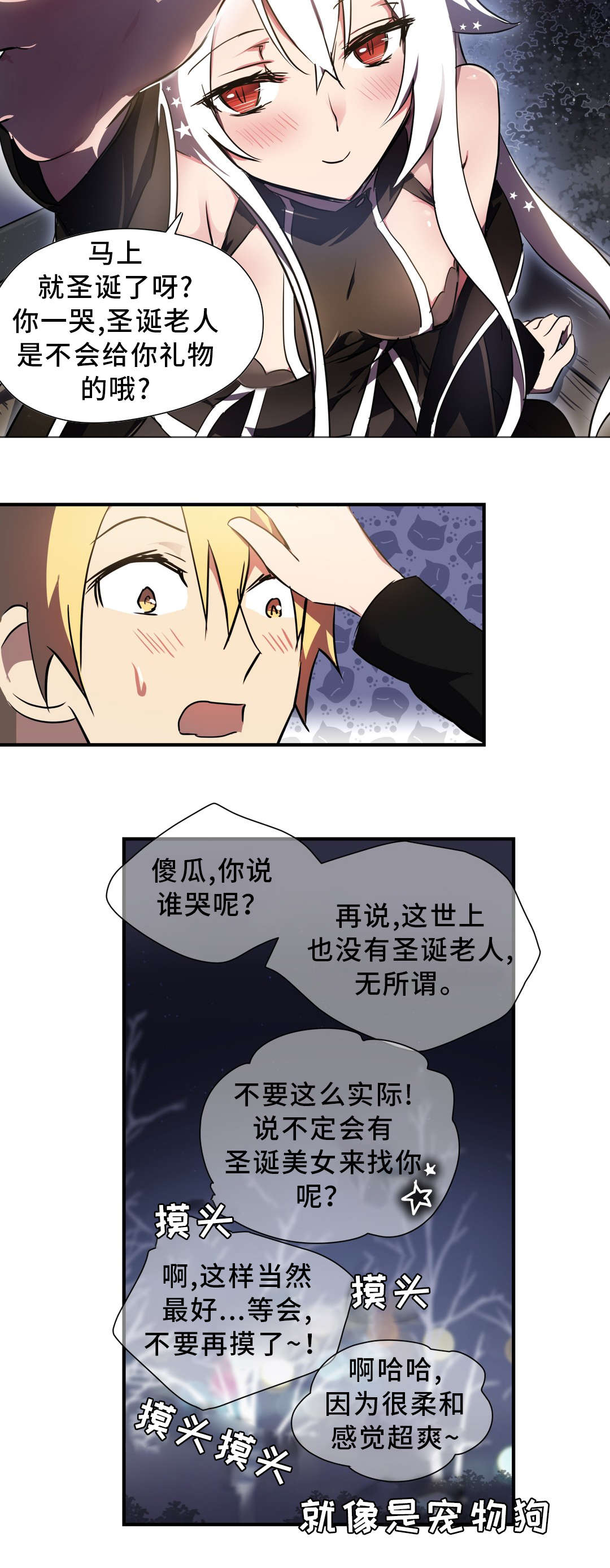 地狱游戏模式介绍漫画,第9章：解释3图