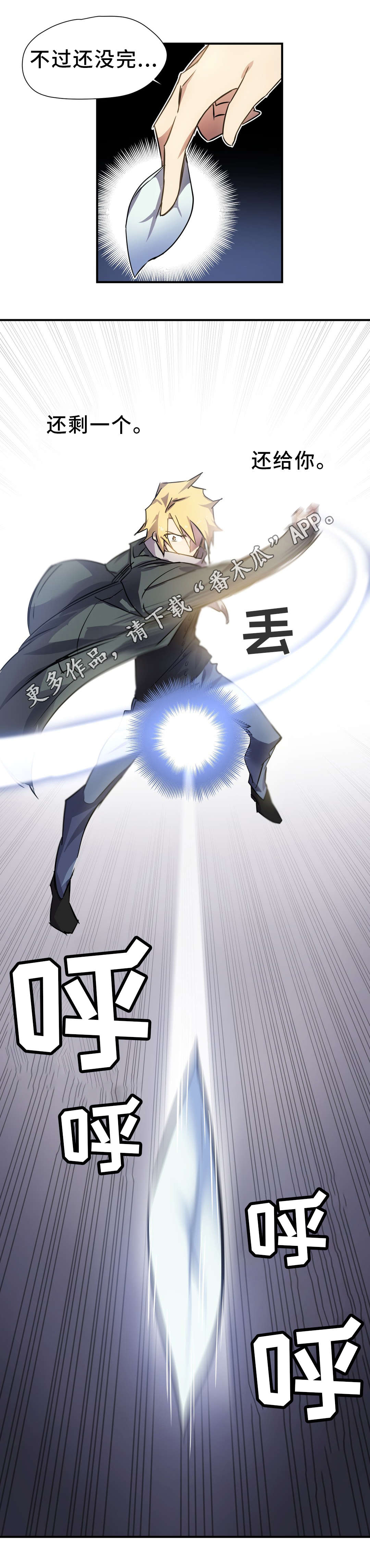 地狱游记全文免费阅读漫画,第17章：巧遇2图