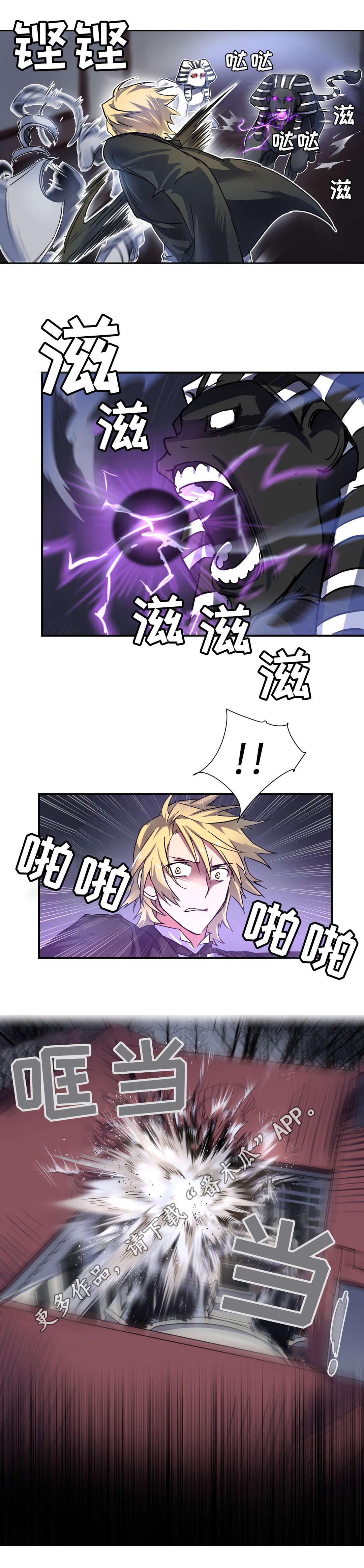 地狱游戏视频漫画,第29章：机关4图