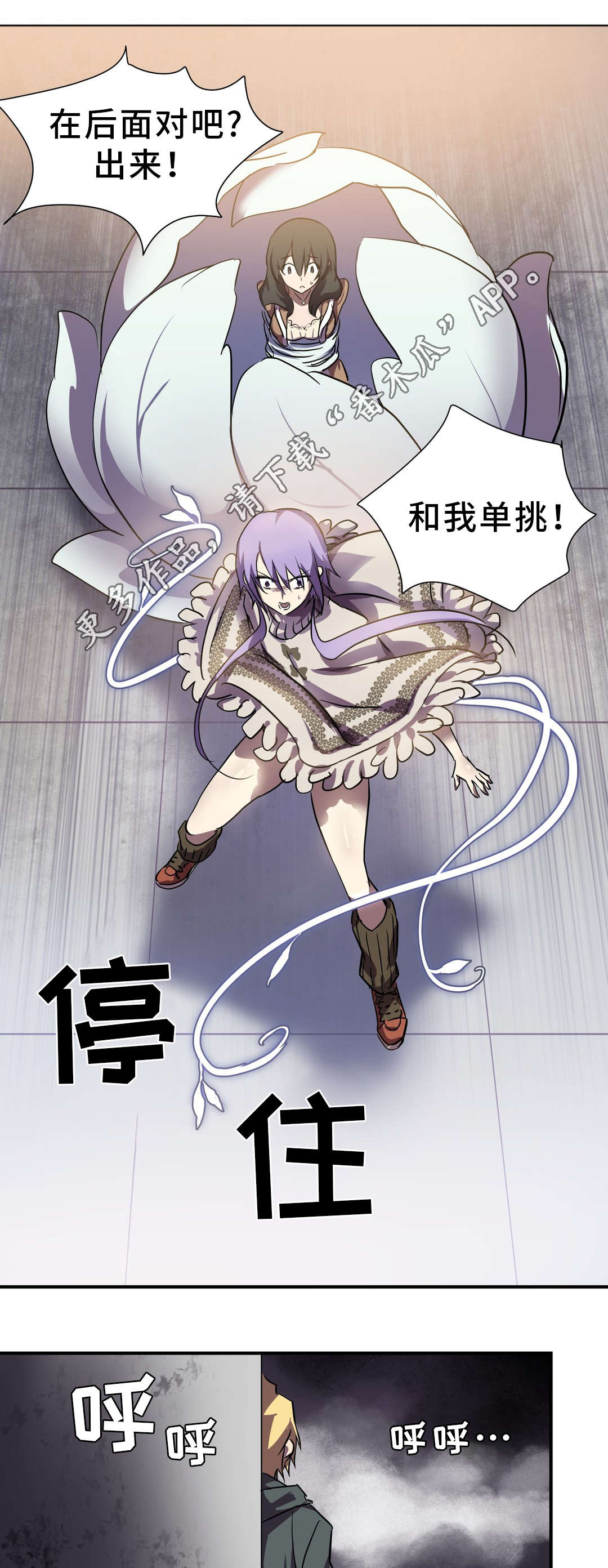 地狱游行漫画,第20章：帮助5图