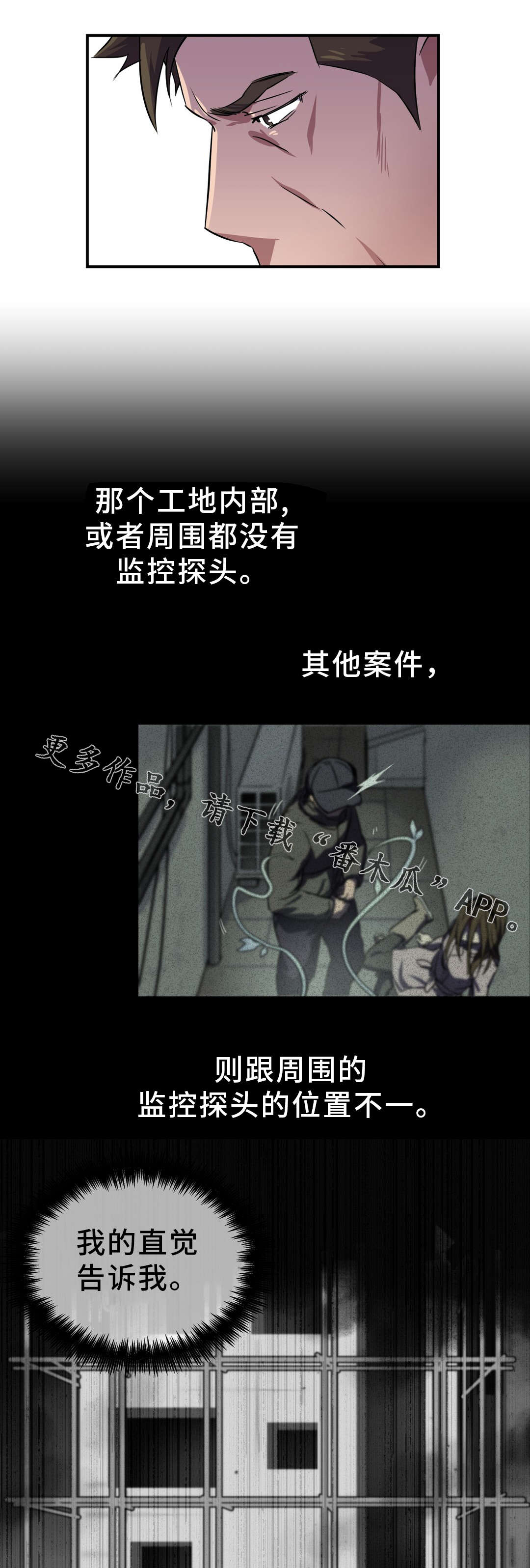 地狱游行漫画,第23章：赎罪2图