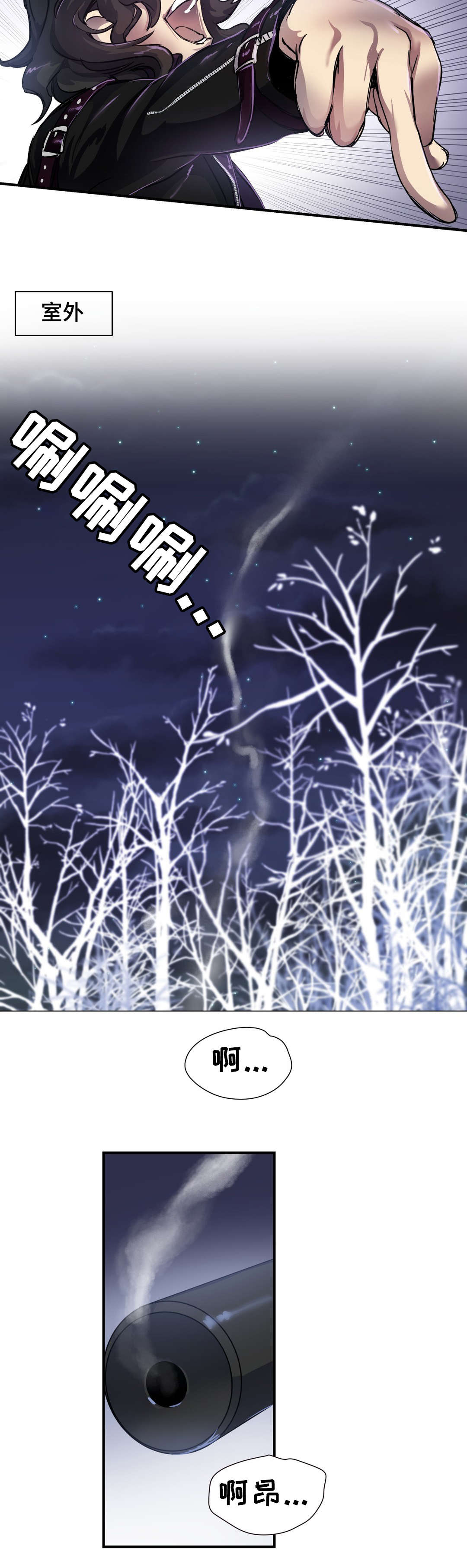 地狱游戏漫画免费阅读漫画,第34章：支援2图