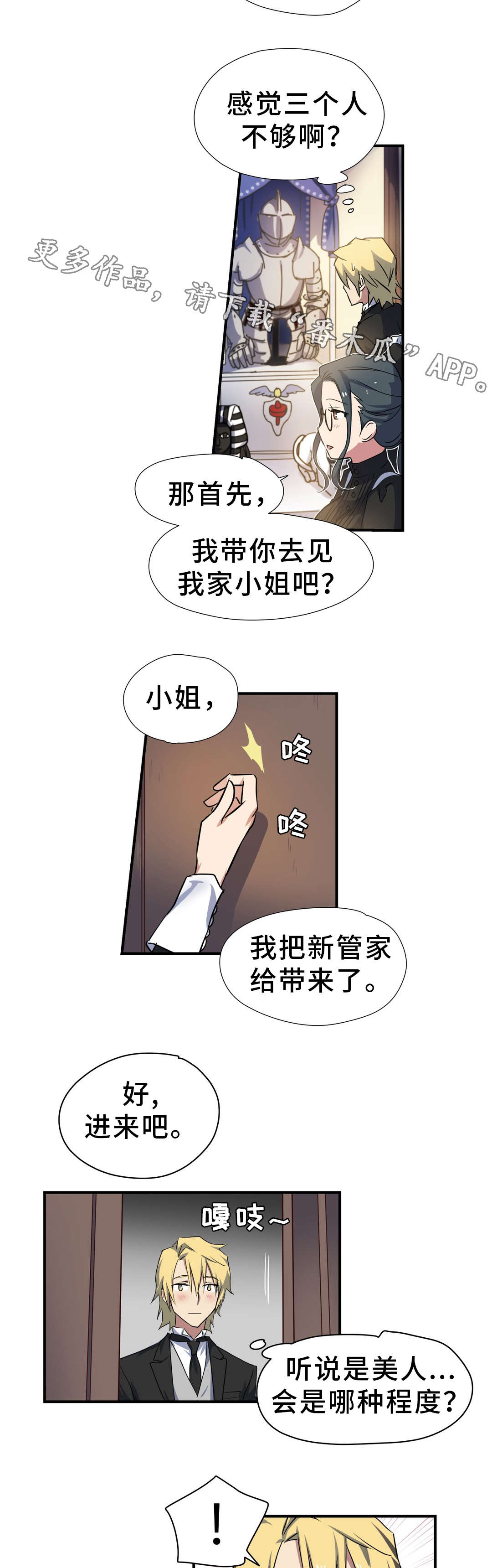 地狱游行漫画,第25章：小姐2图
