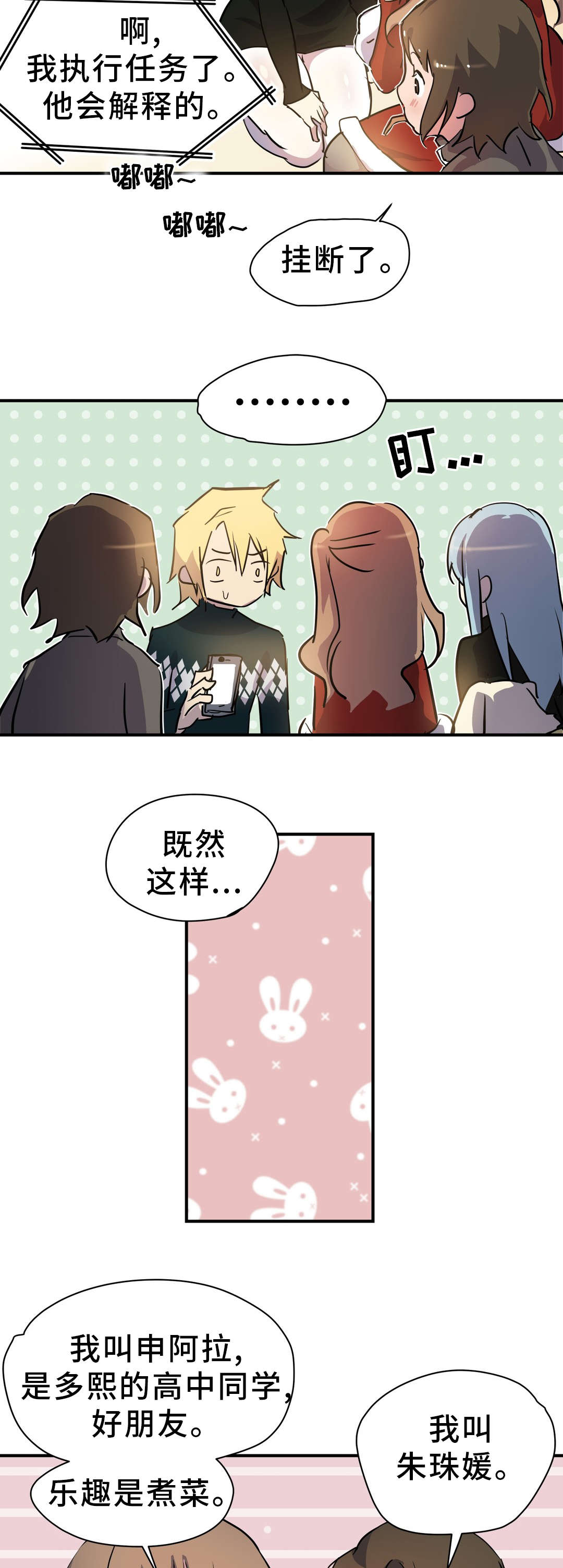 地狱游记相关内容漫画,第14章：案件3图