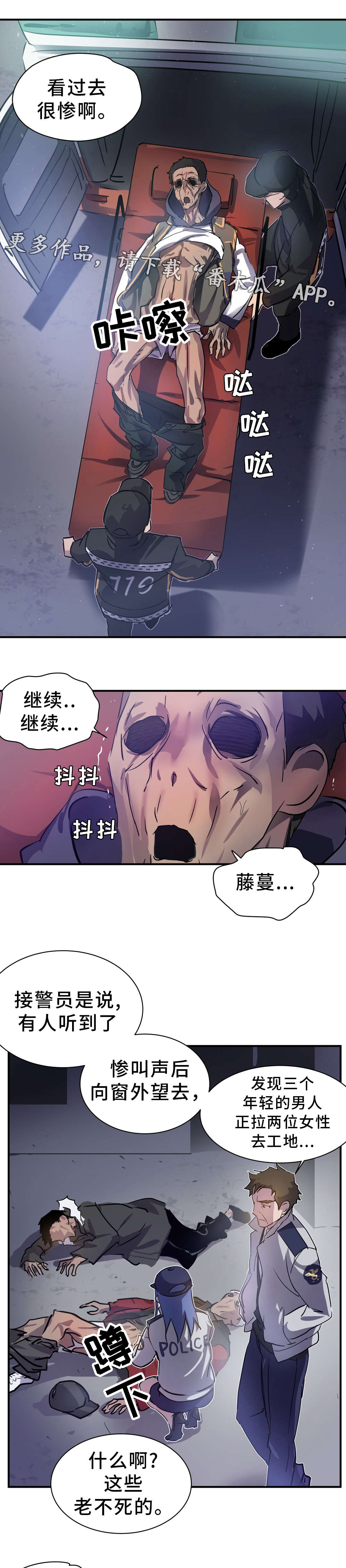 地狱游行漫画,第14章：案件3图