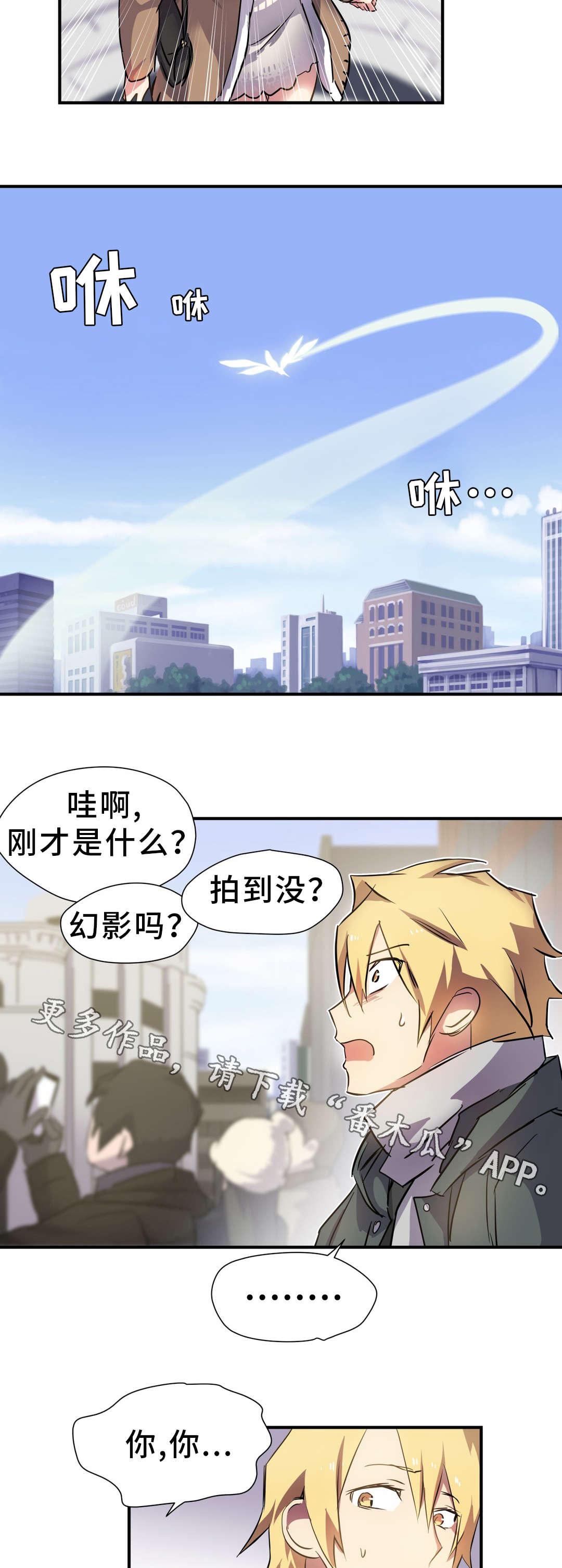 地狱游行漫画,第18章：陪伴1图