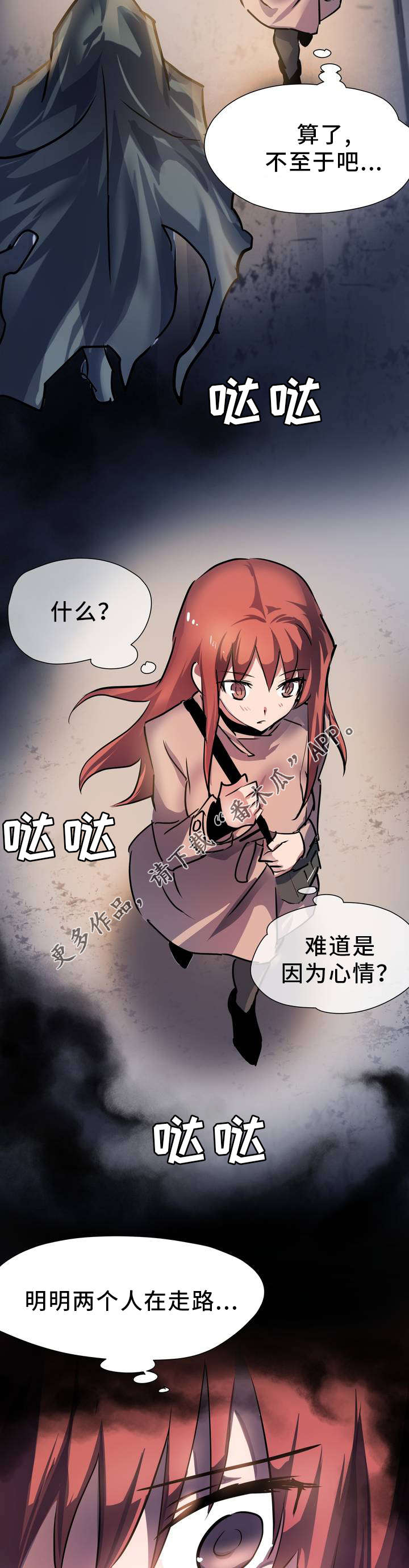 地狱游记相关内容漫画,第3章：征兆3图