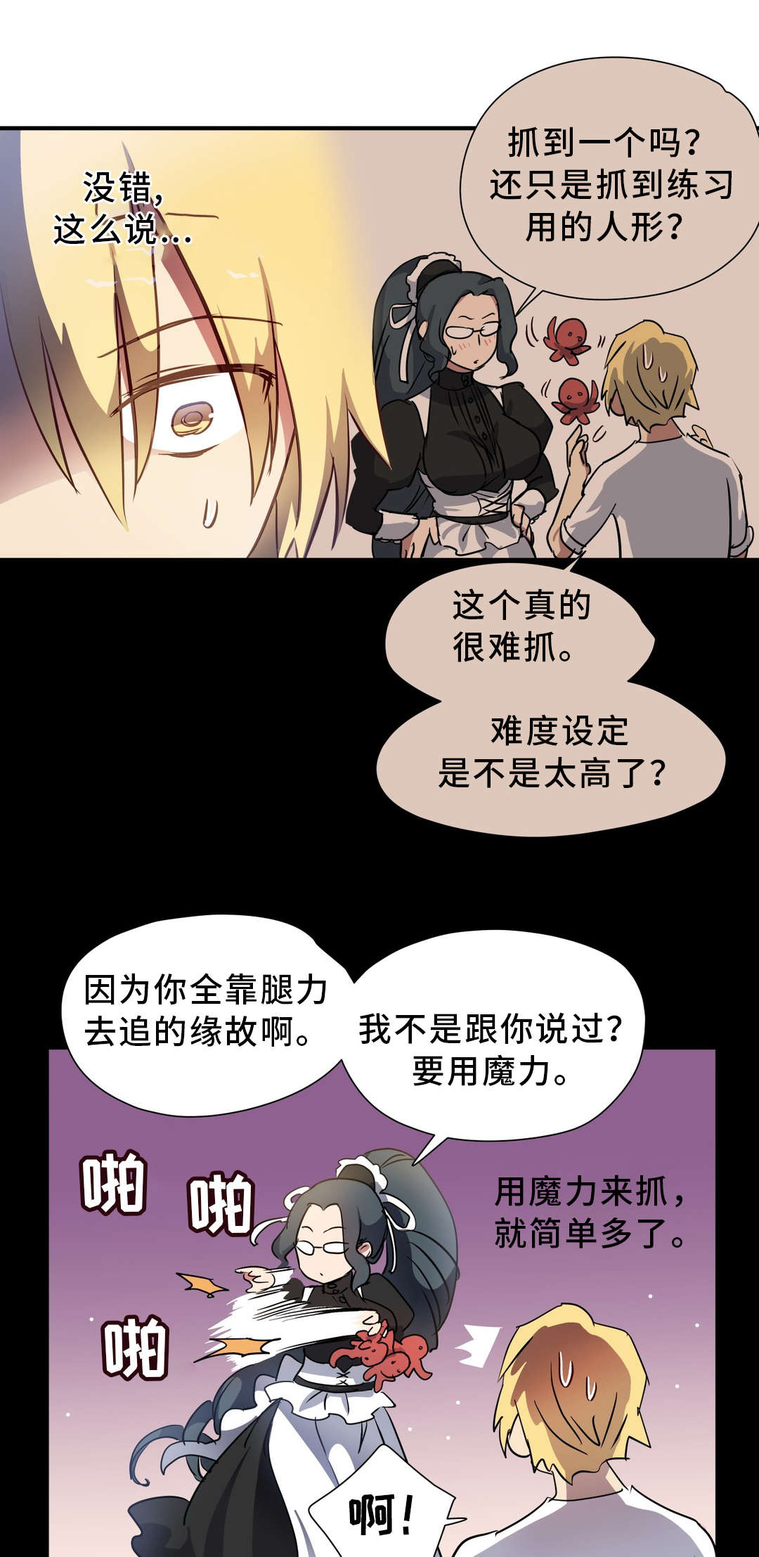 地狱游记的主要内容漫画,第43章：小偷5图