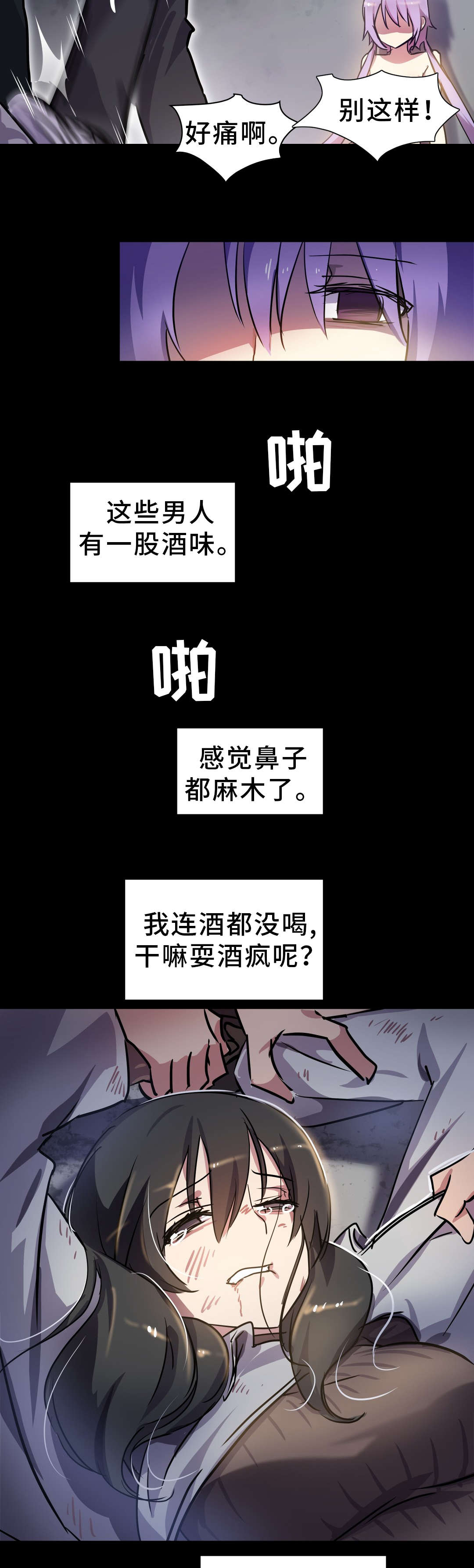 地狱游戏漫画结局预测漫画,第15章：救助4图