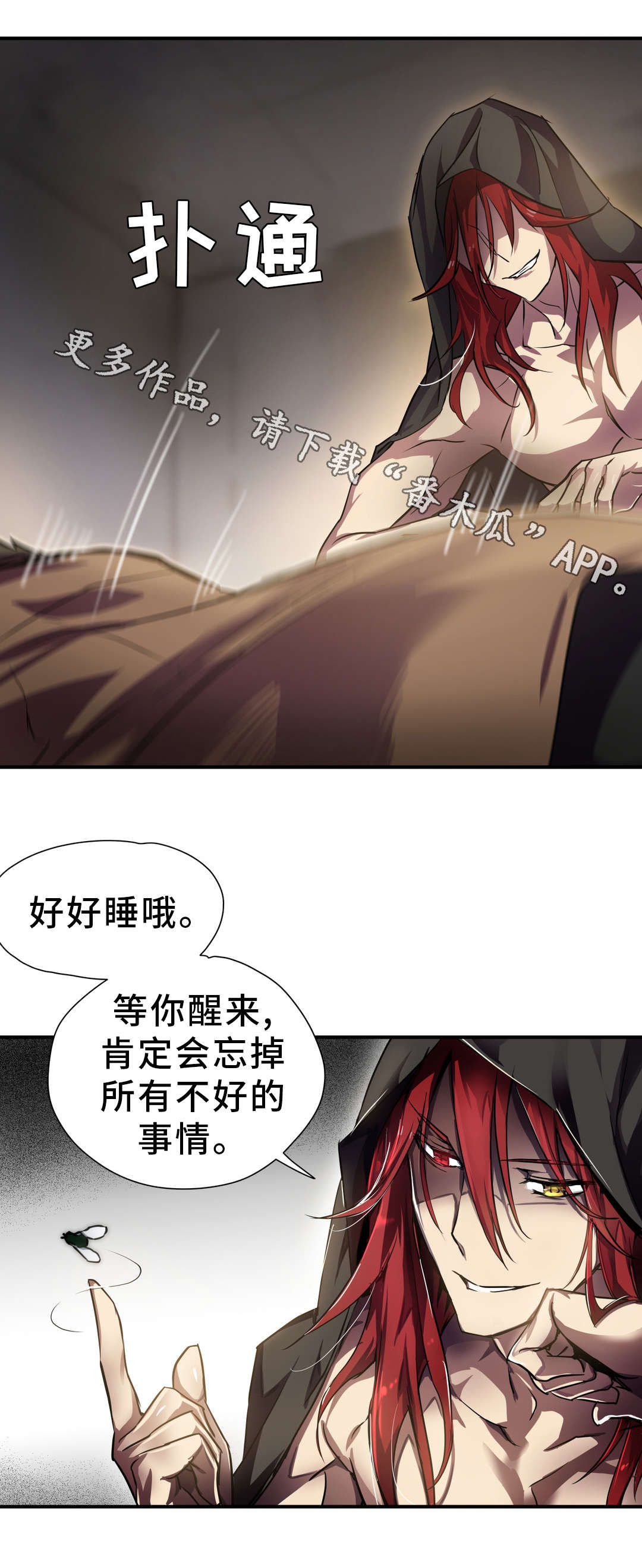 地狱游戏解说的视频漫画,第24章：驱逐1图