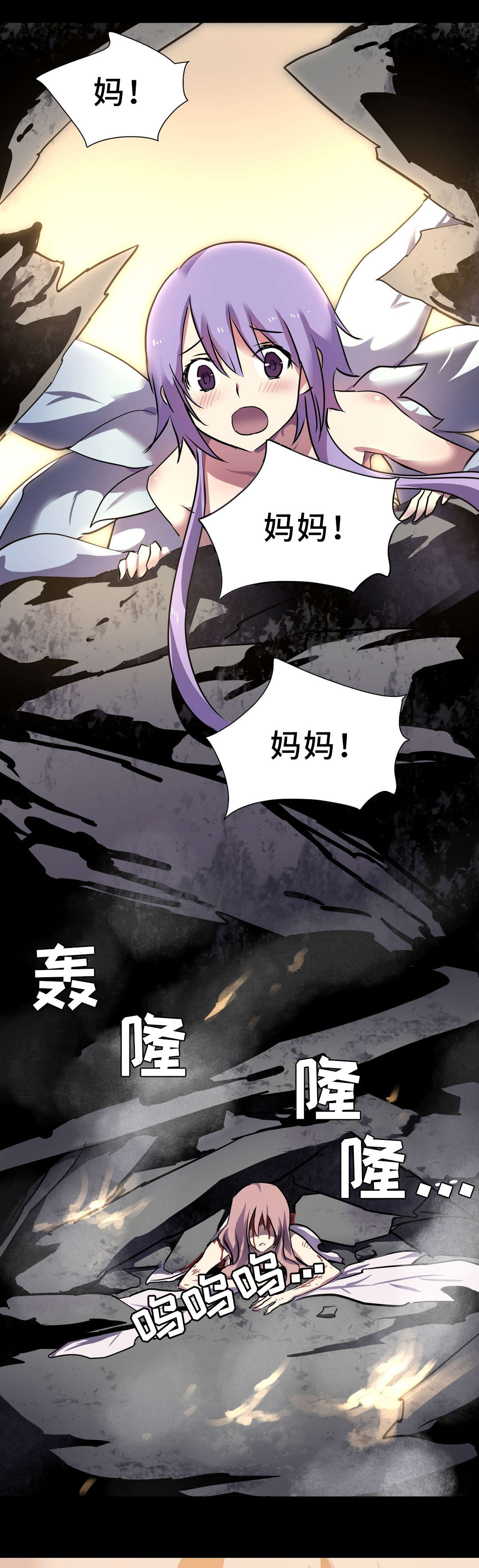 地狱游行漫画,第19章：金色怪物2图