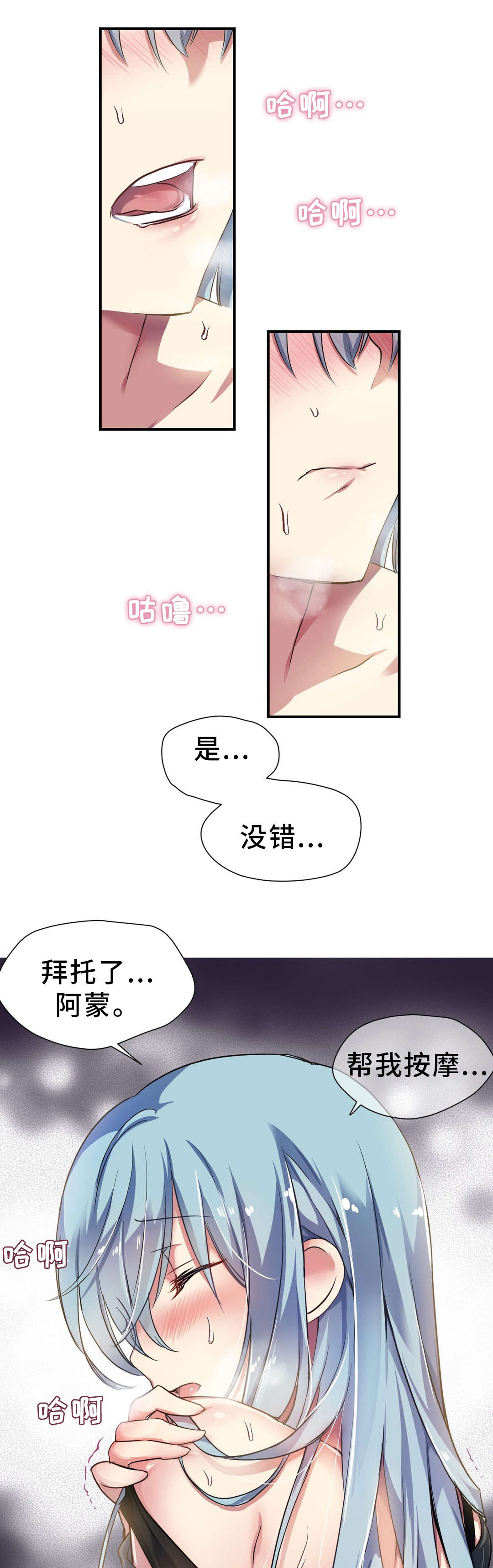 地狱游戏手游漫画,第26章：抵抗1图