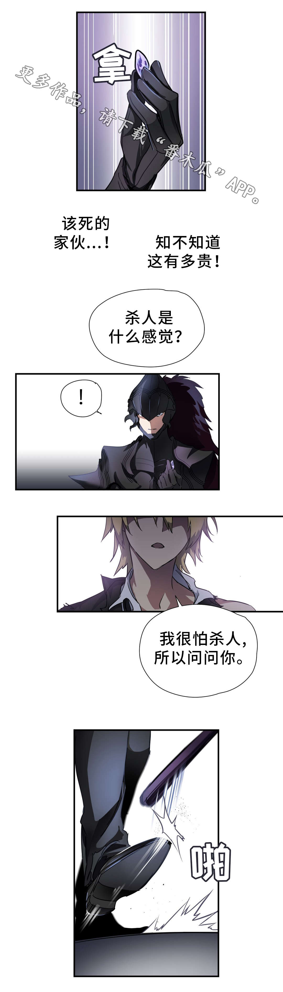 地狱巡游怎么过漫画,第38章：不祥之人2图