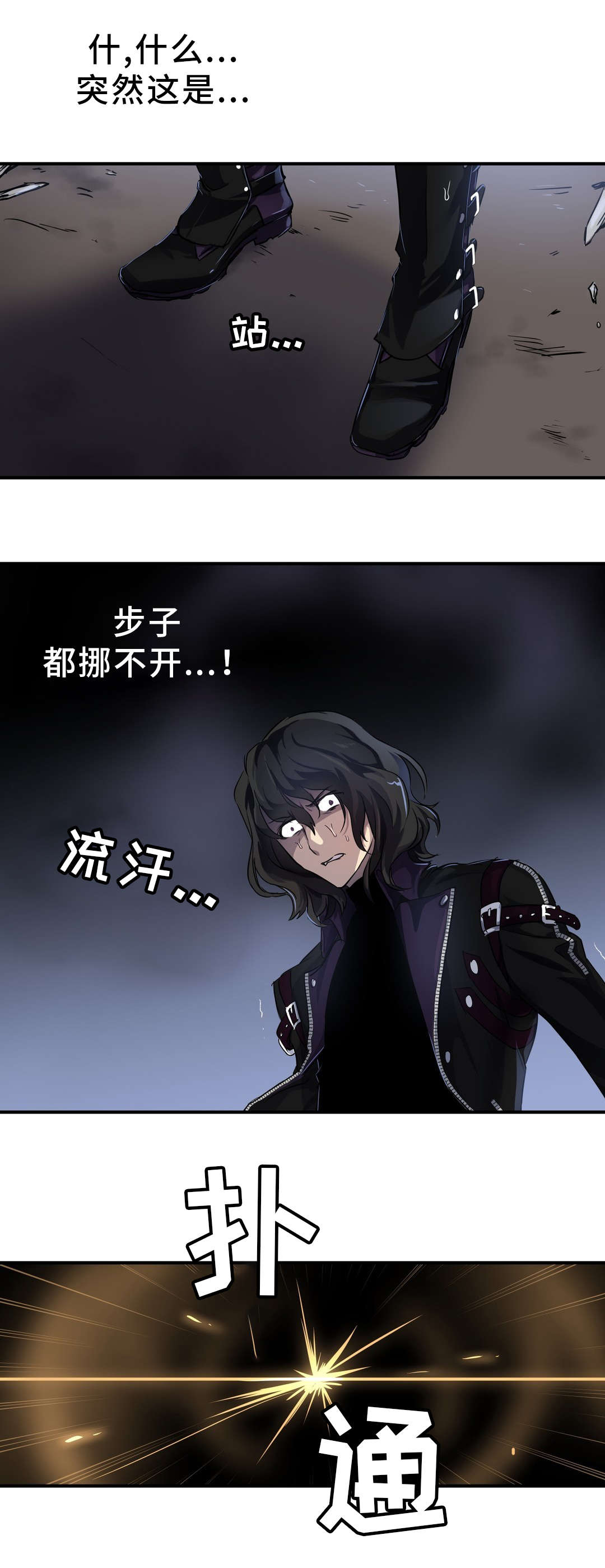 地狱游戏下载安装漫画,第36章：觉醒3图