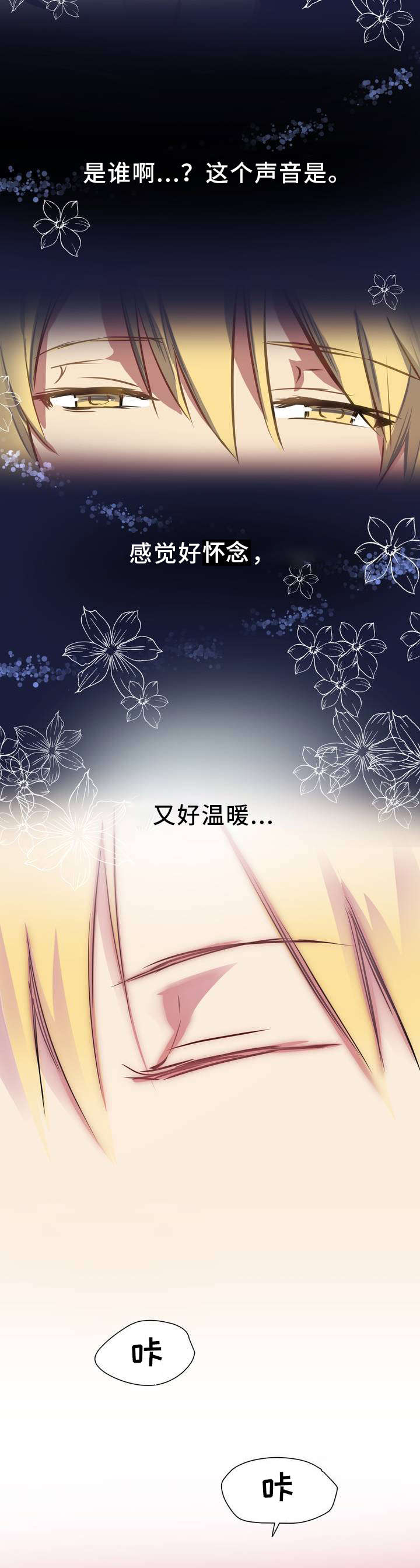 地狱游记全文免费阅读漫画,第1章：地狱4图