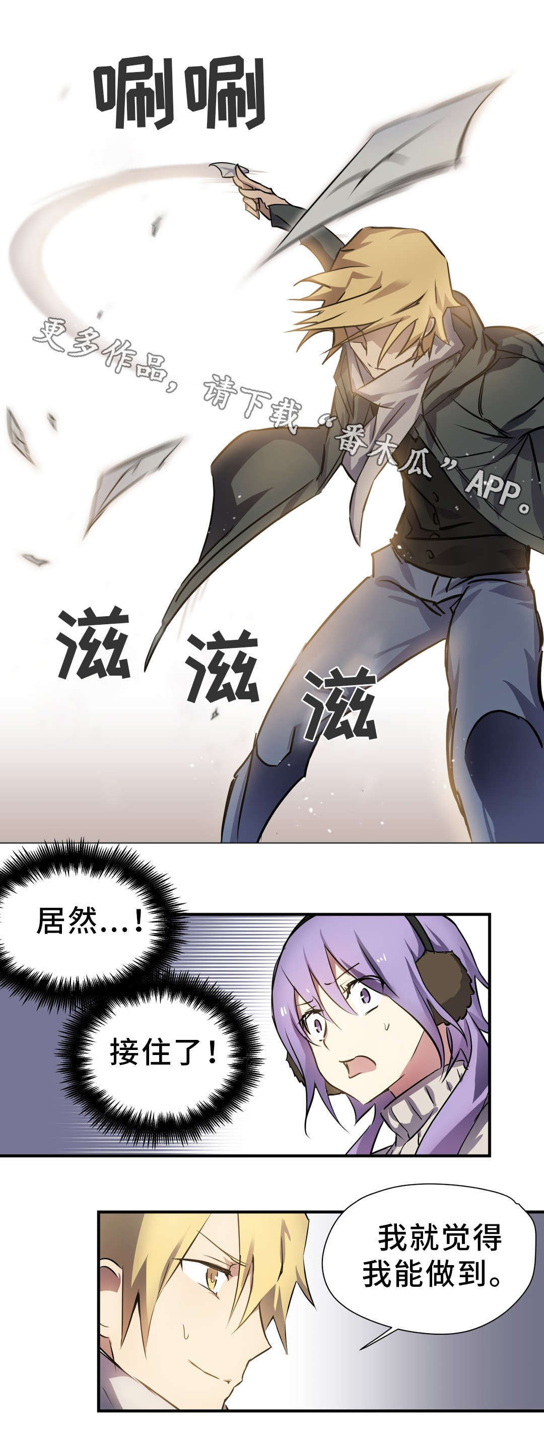 地狱游记全文免费阅读漫画,第17章：巧遇1图