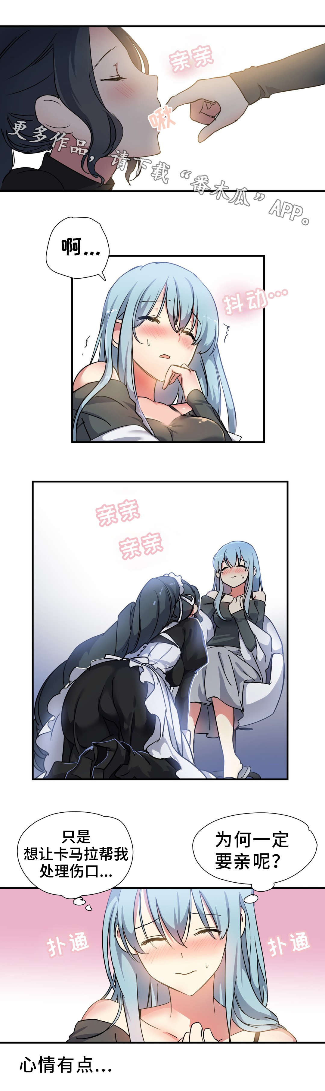 地狱游戏剧情介绍漫画,第52章：预谋1图