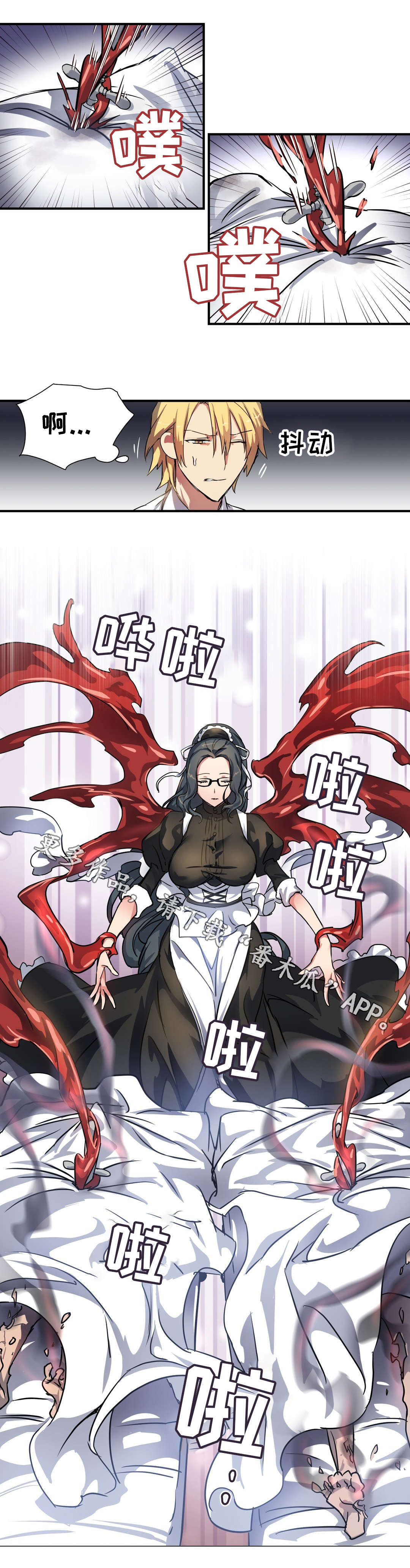 地狱游行漫画,第39章：魔神2图