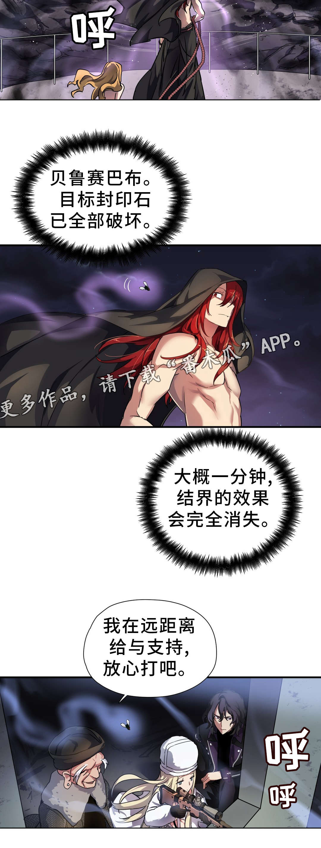 地狱游历视频漫画,第45章：魔物3图