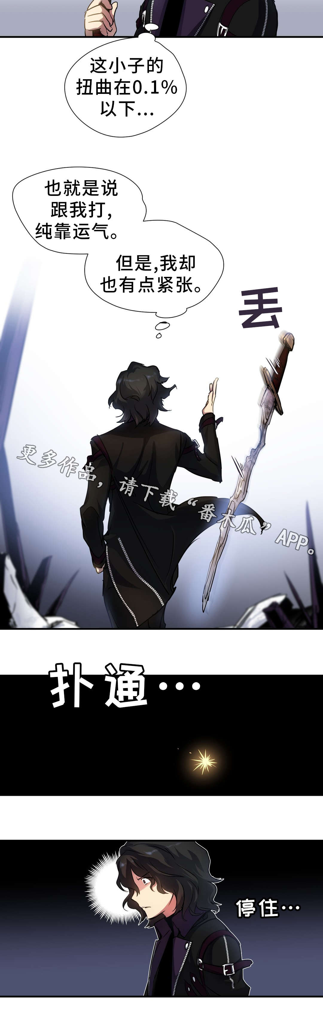 地狱游戏下载安装漫画,第36章：觉醒2图