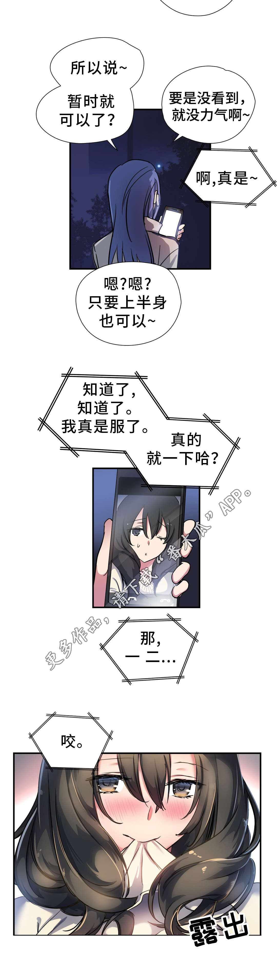 地狱游戏视频漫画,第49章：偶遇4图