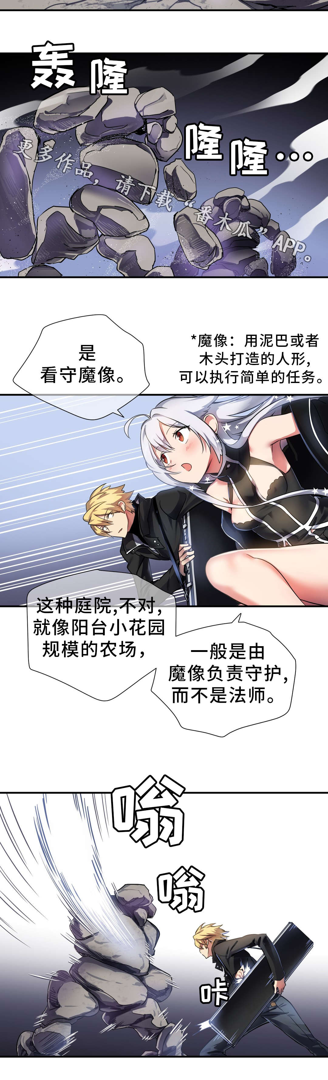 地狱游戏漫画结局预测漫画,第42章：材料2图