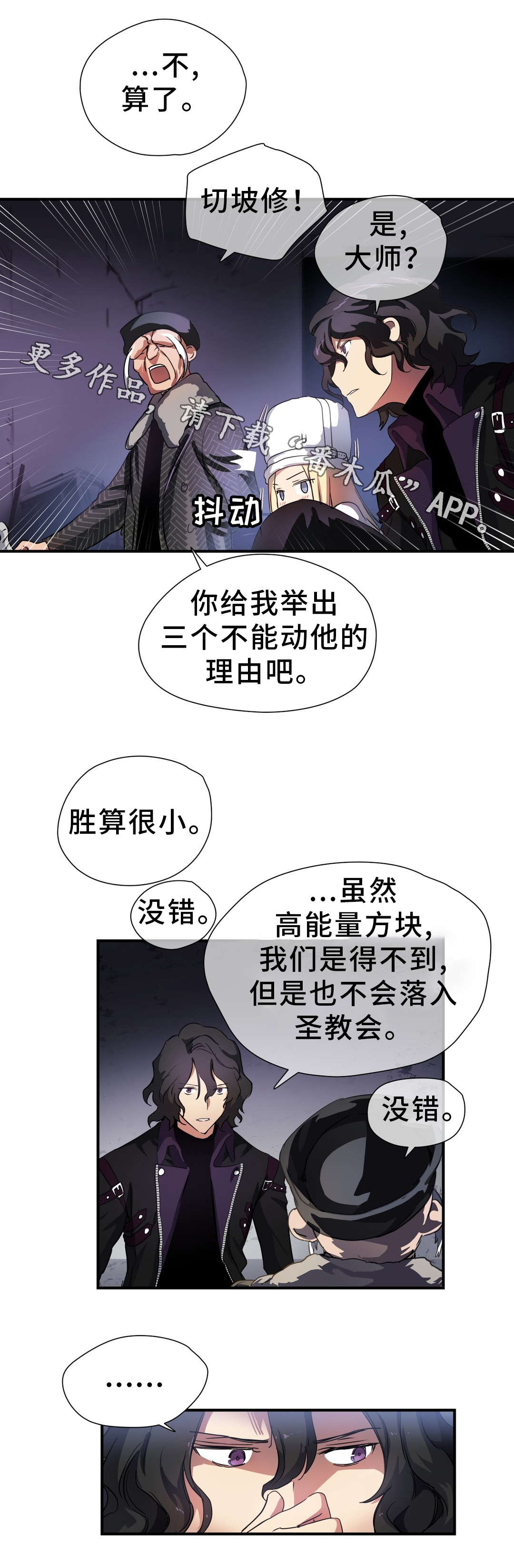 地狱游历记漫画,第47章：碎片4图
