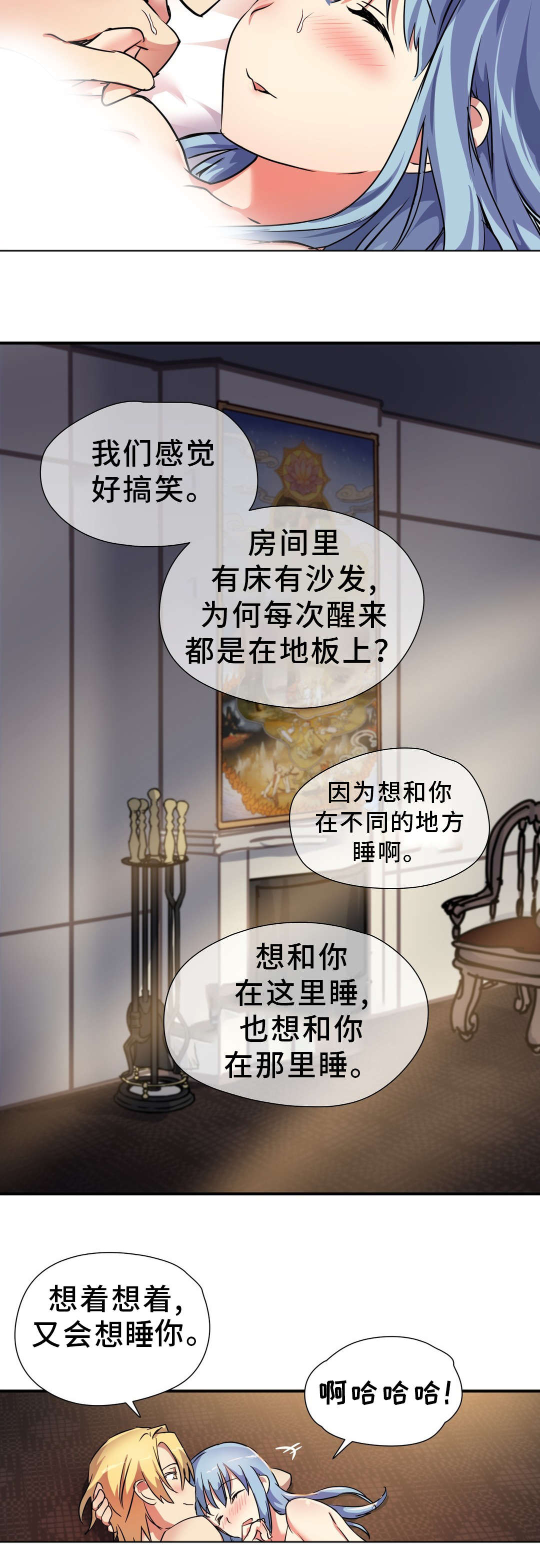 地狱游行漫画,第40章：神的庭院1图