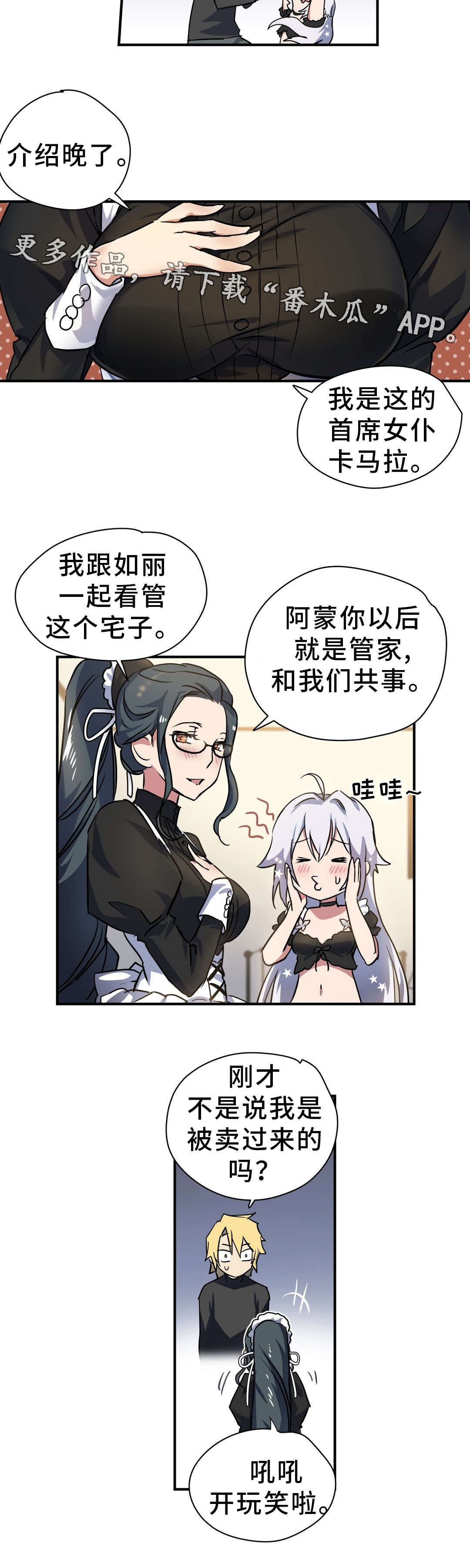 地狱游行漫画,第25章：小姐4图