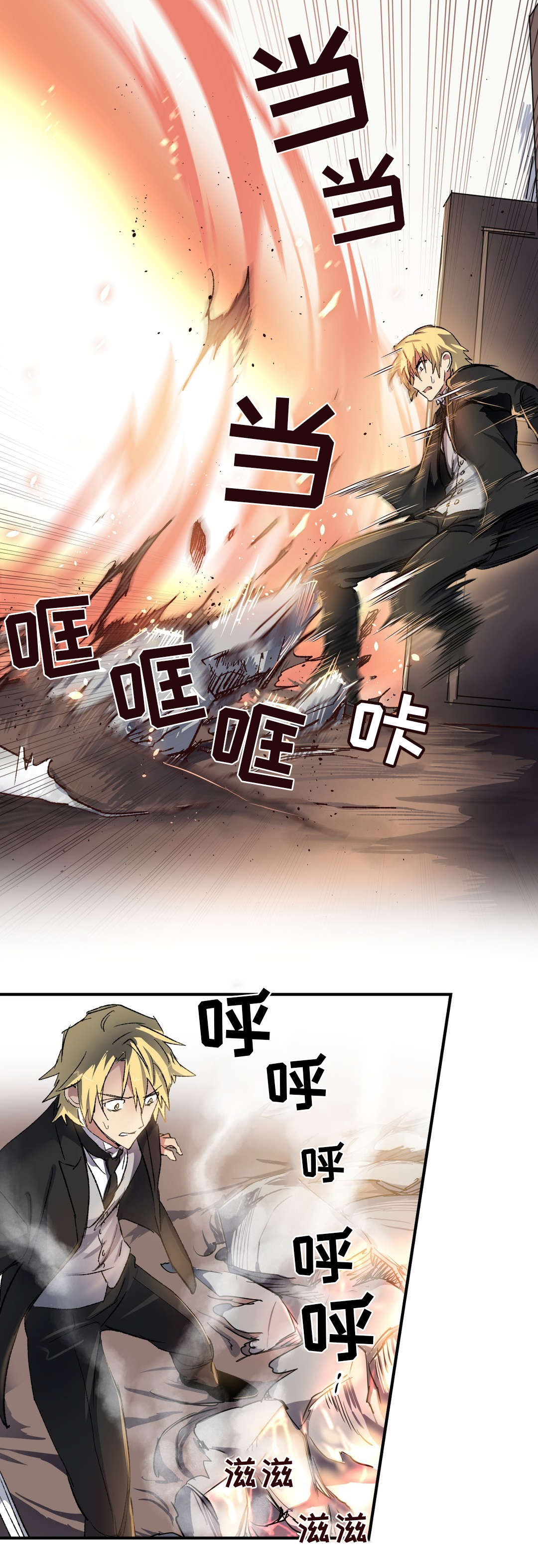 地狱游戏漫画免费阅读漫画,第33章：陷阱5图