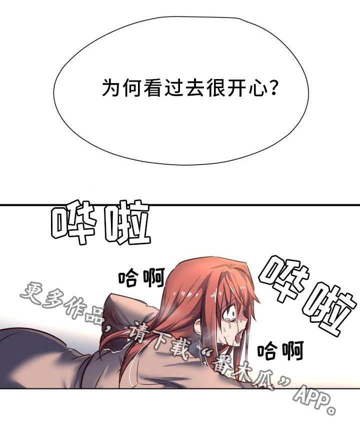 地狱游历记漫画,第3章：征兆4图