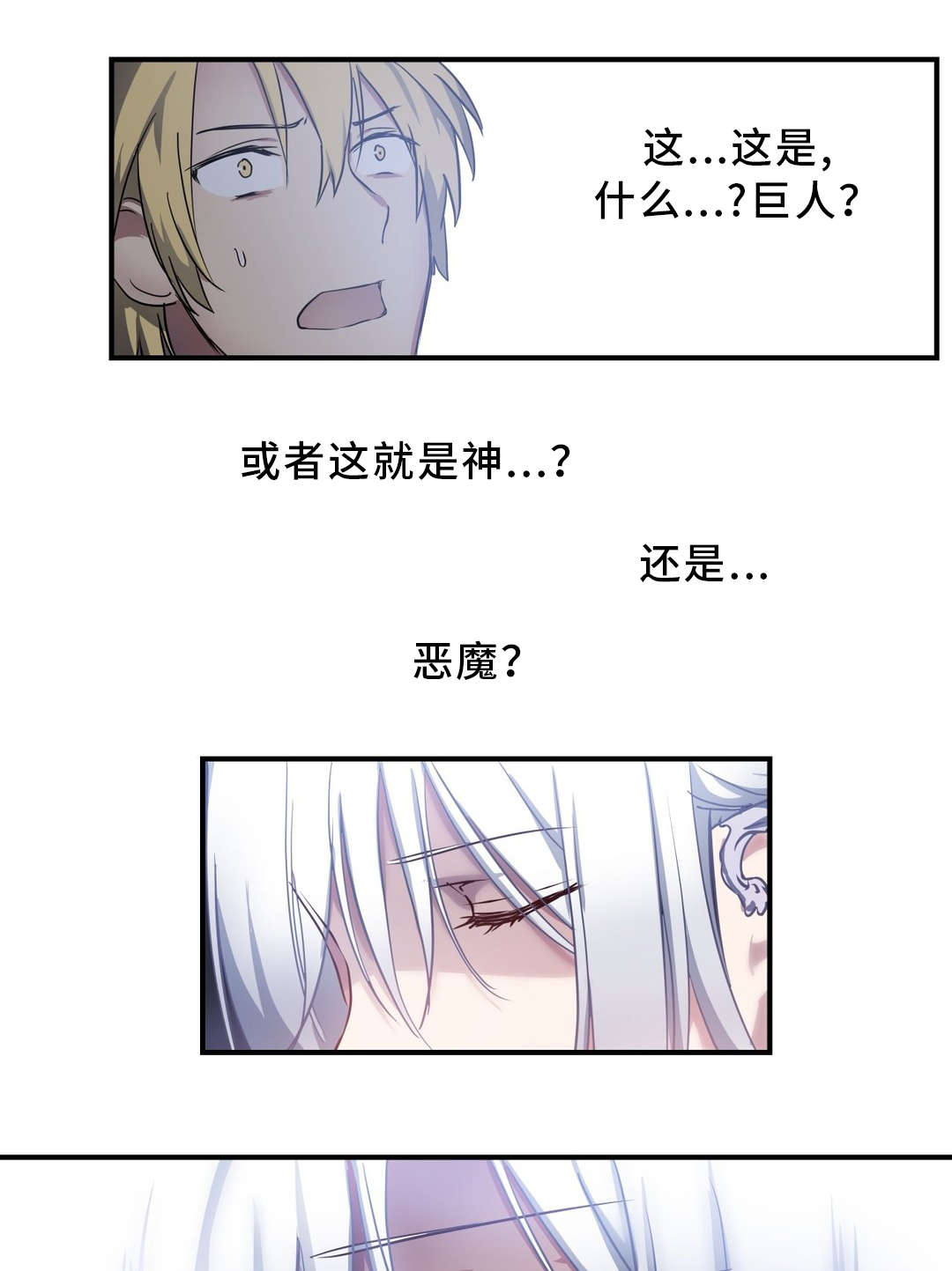 地狱游戏漫画免费阅读漫画,第54章：记忆1图