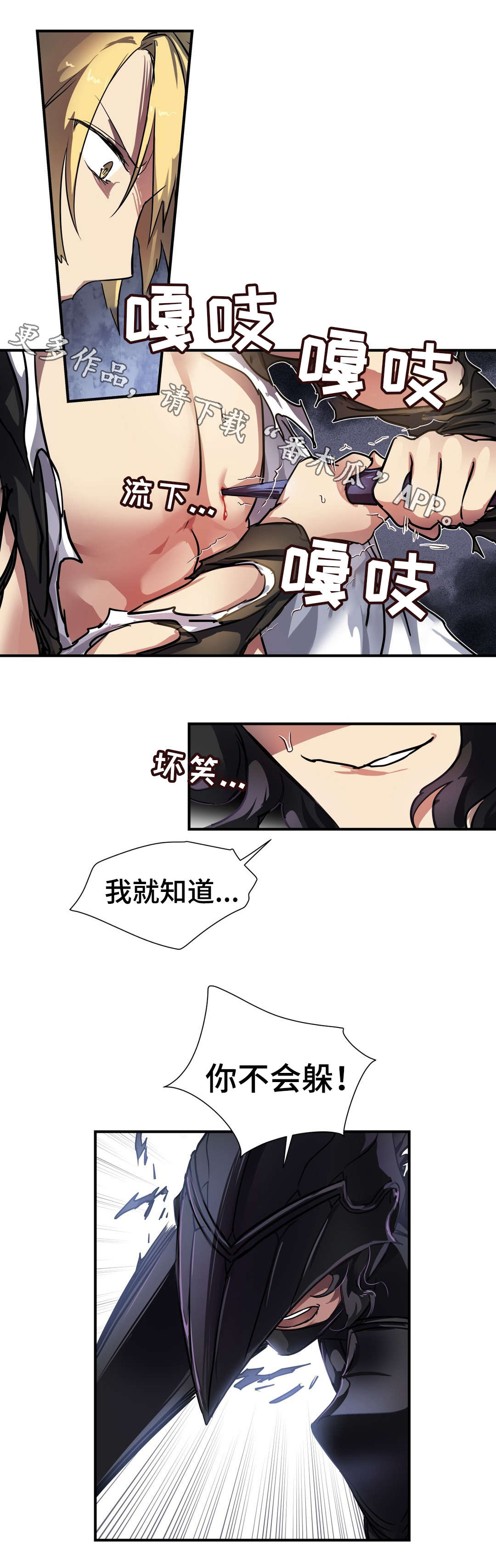 地狱游戏解说漫画,第37章：心脏5图