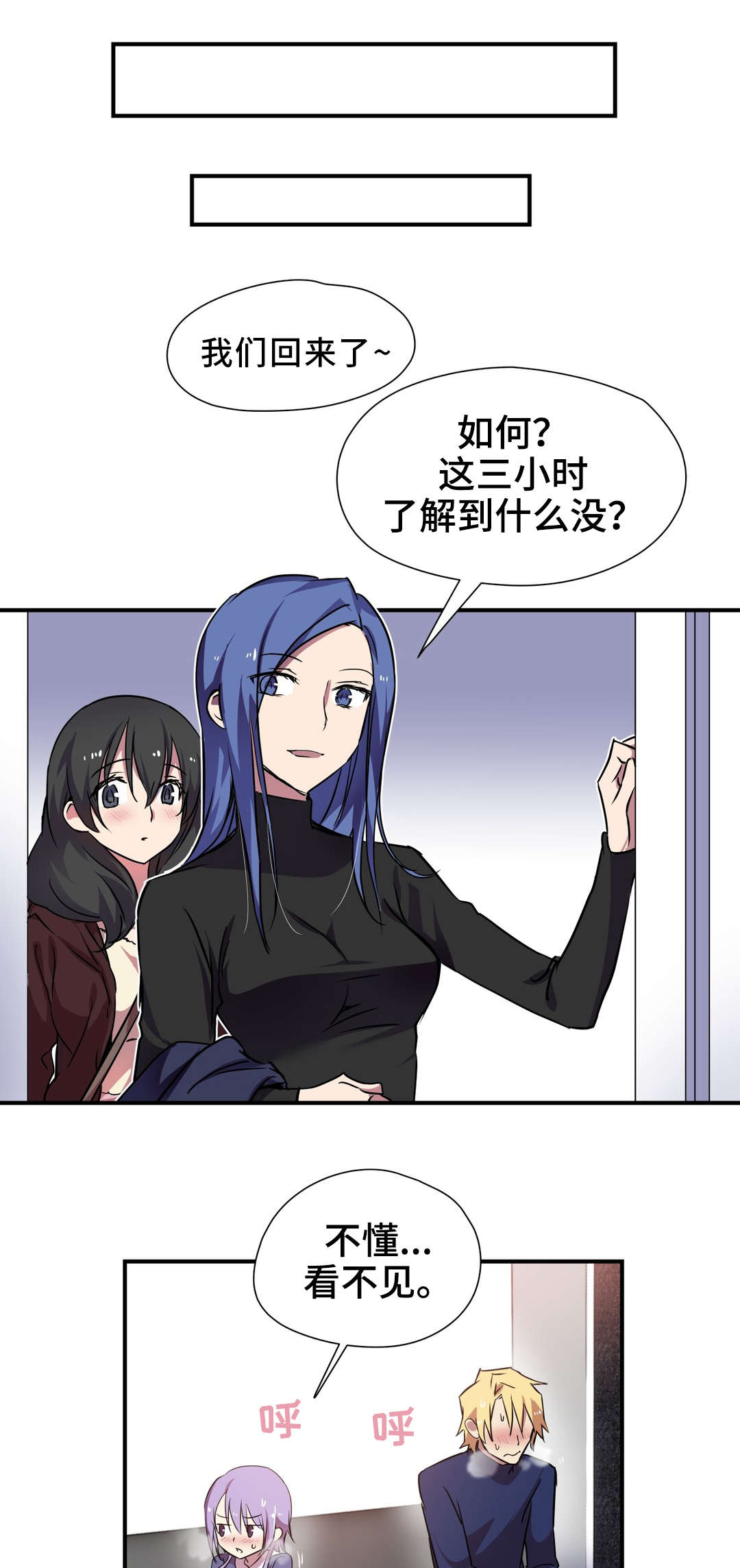 地狱游历记漫画,第22章：期待2图