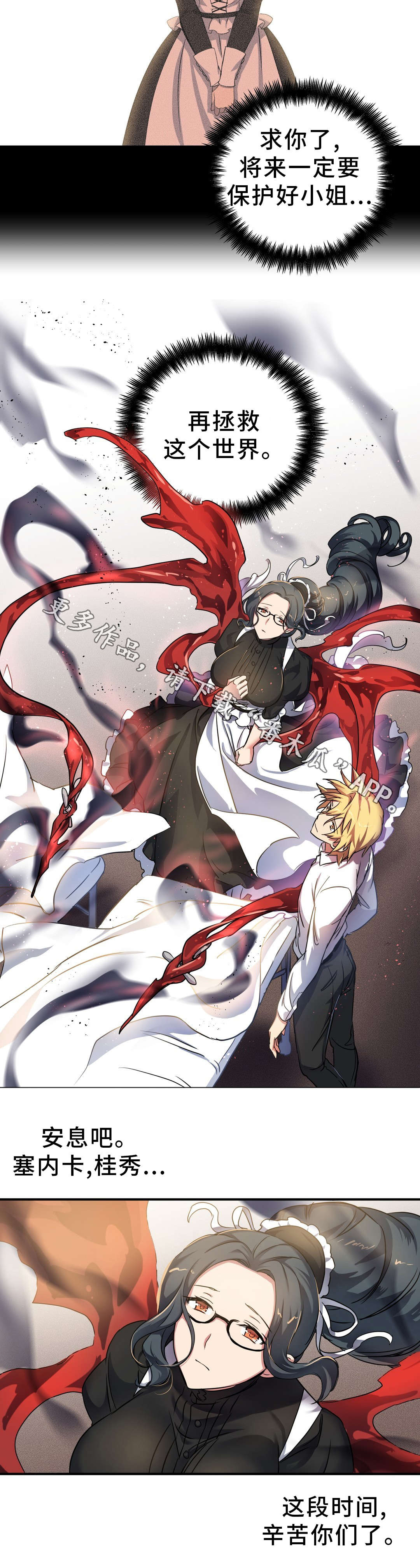 地狱游行漫画,第39章：魔神5图