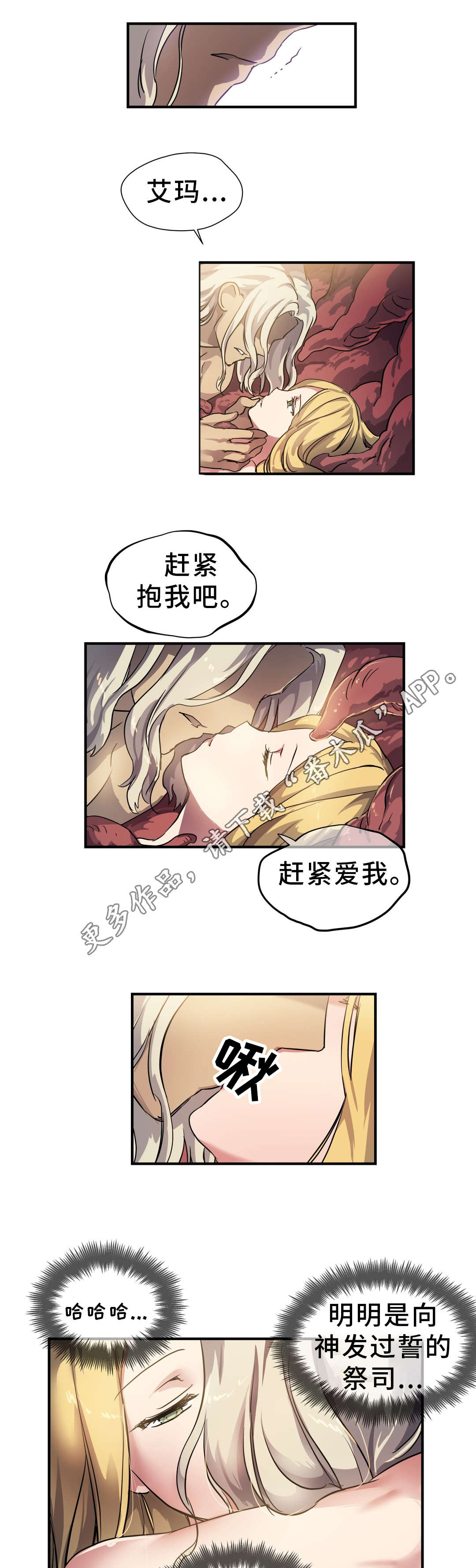 地狱游行漫画,第48章：幻术4图