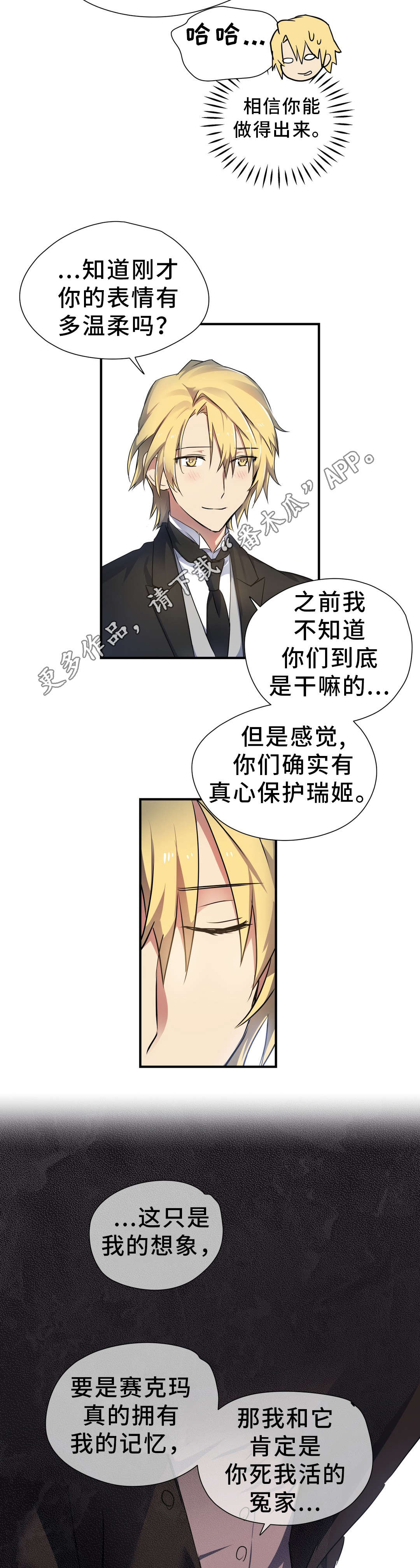 地狱行走漫画,第32章：封印1图
