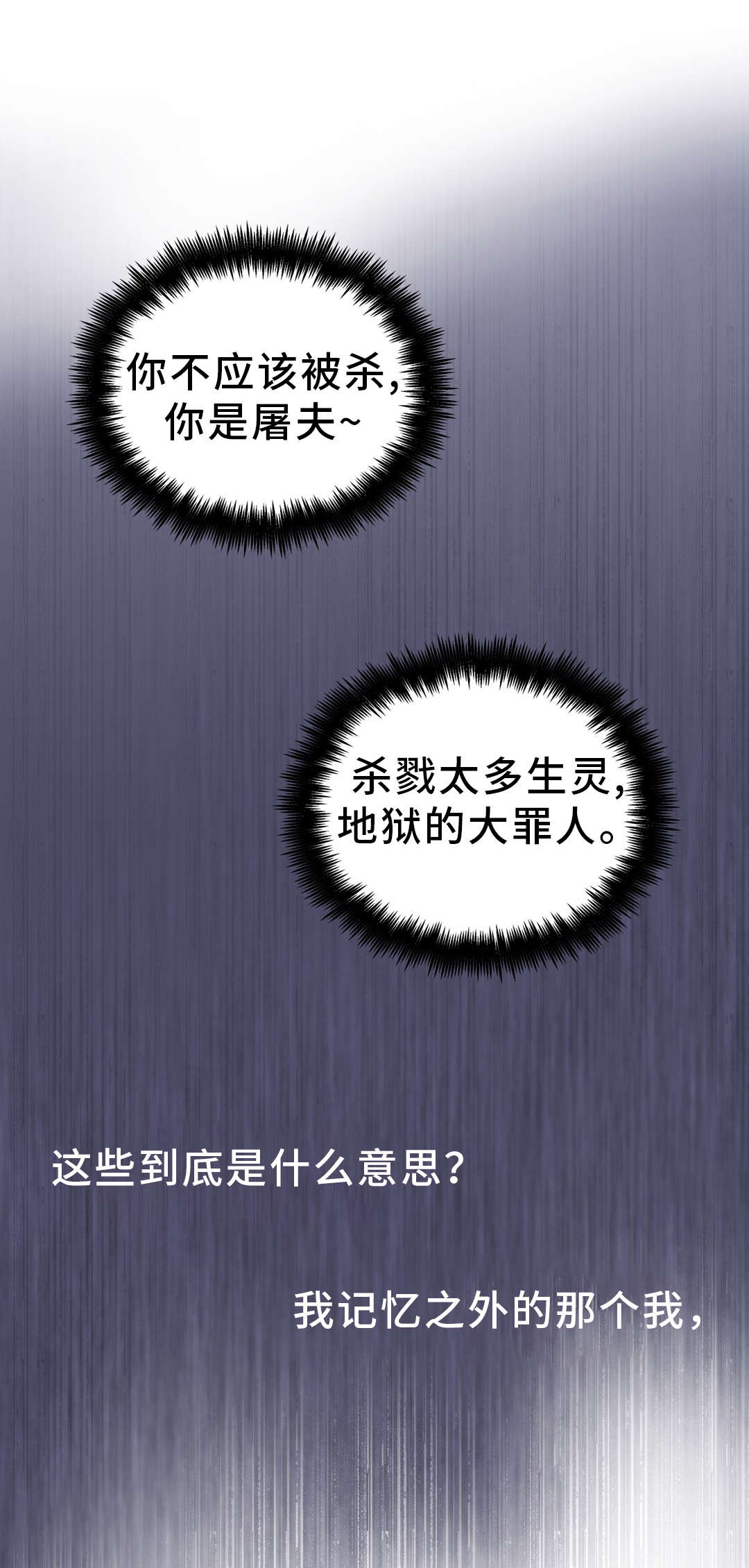 地狱游戏模式介绍漫画,第9章：解释1图