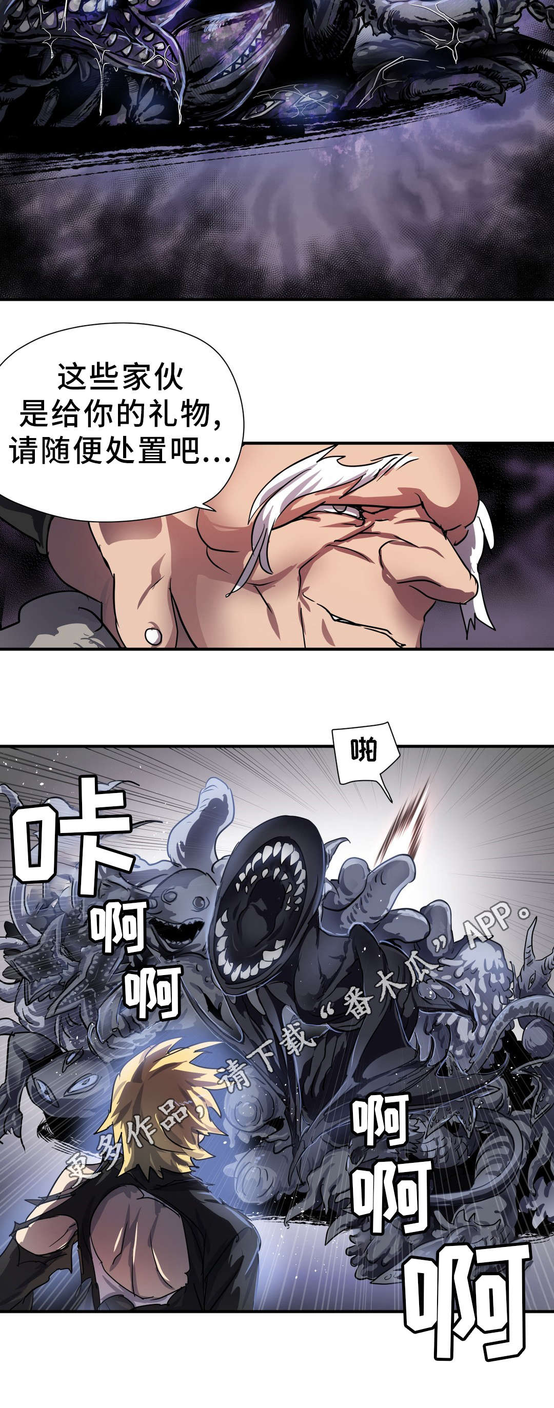 地狱游历记漫画,第38章：不祥之人2图