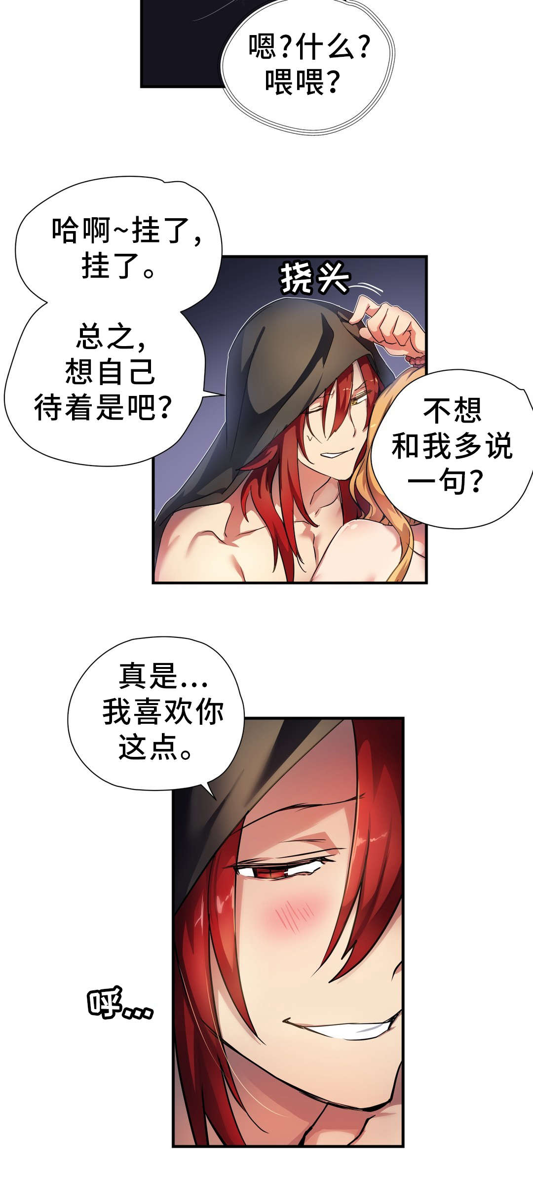 地狱男爵漫画,第44章：叛徒5图