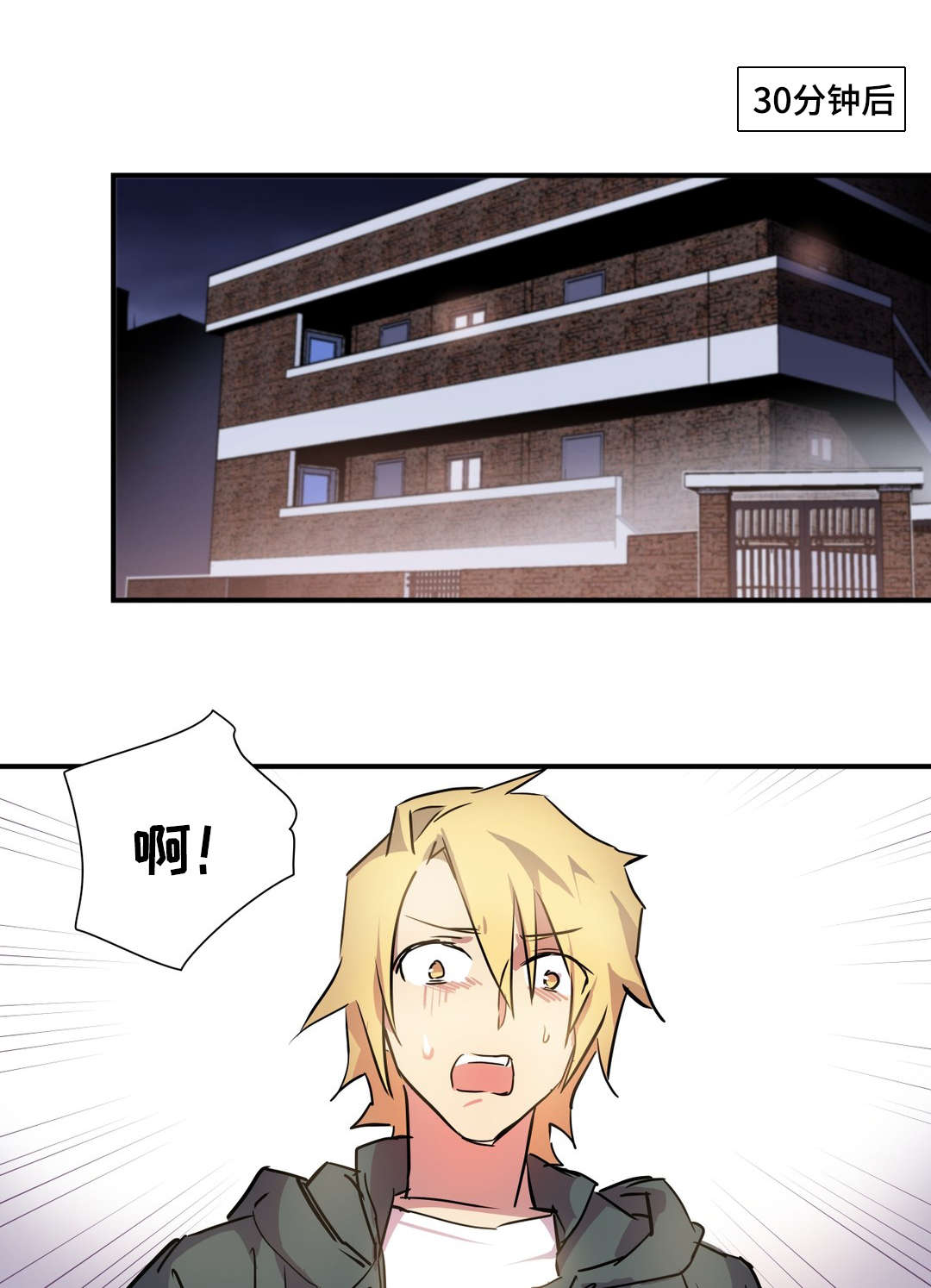 地狱游记电影完整版漫画,第10章：借宿4图