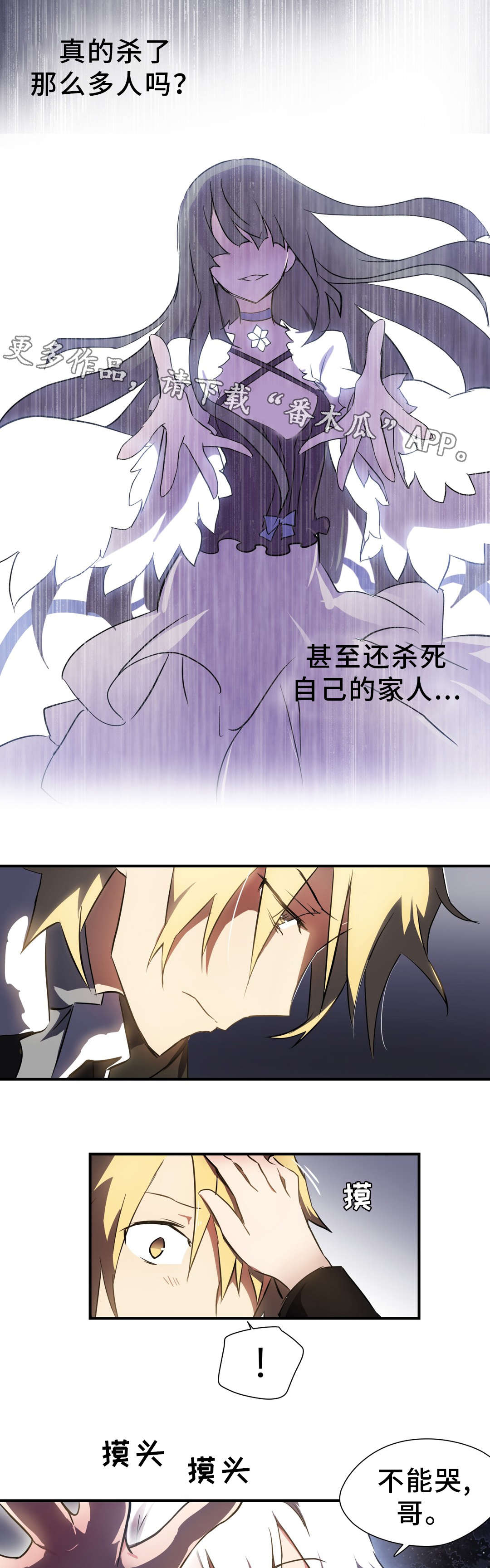 地狱游戏模式介绍漫画,第9章：解释2图