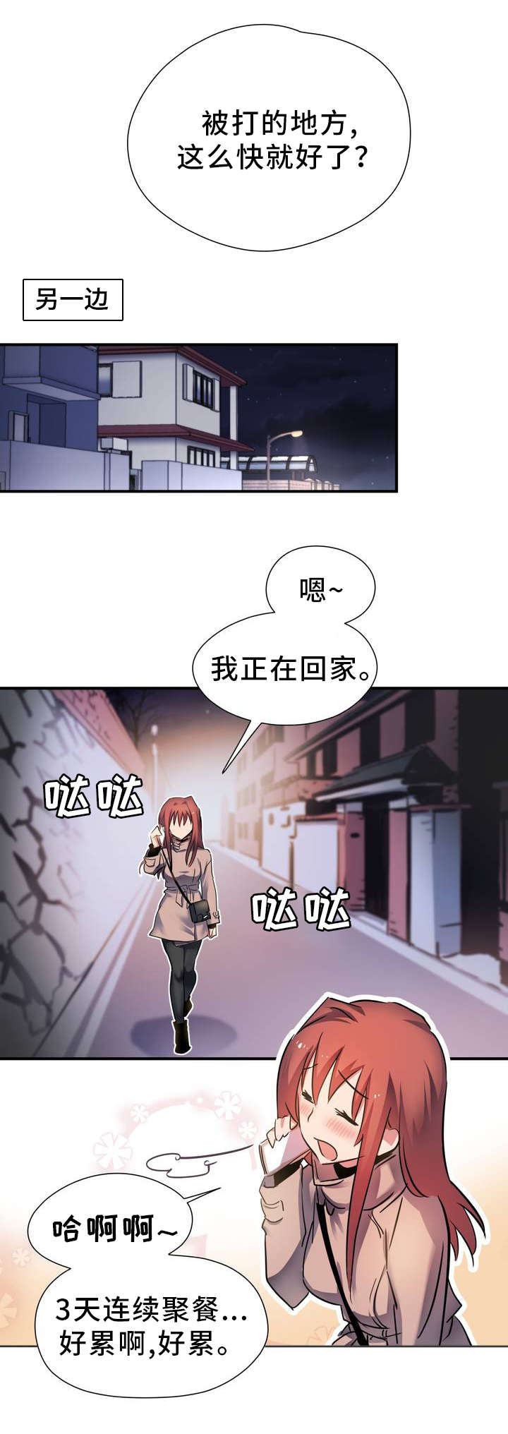 地狱游记系列内容漫画,第2章：造孽4图