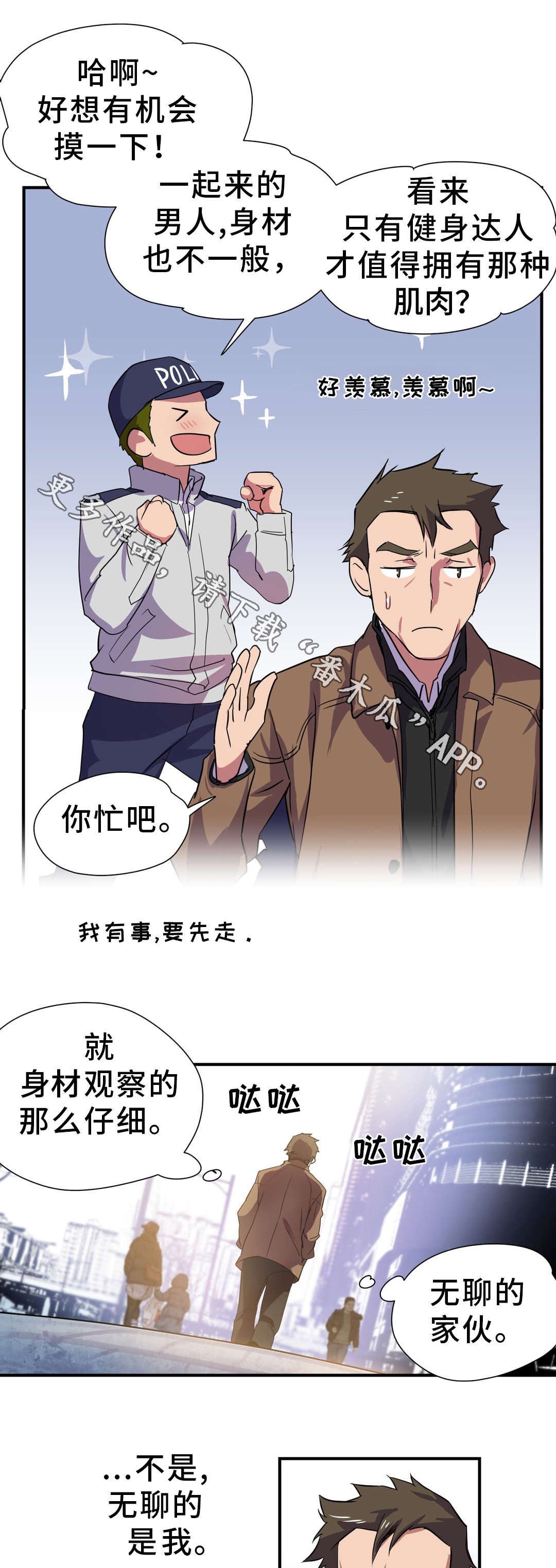 地狱游行漫画,第23章：赎罪5图