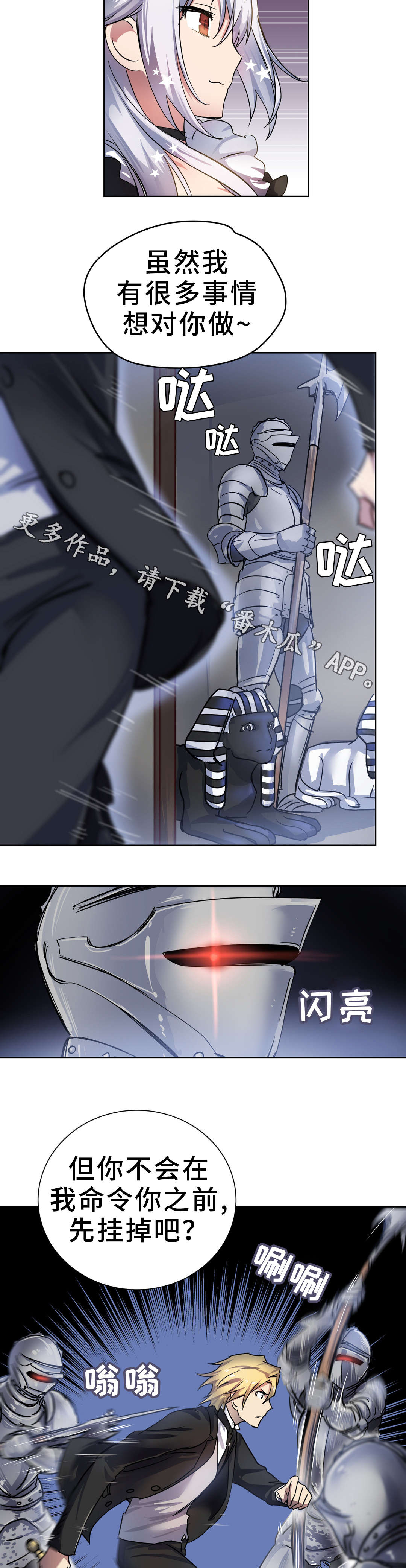 地狱游记内容介绍漫画,第29章：机关4图